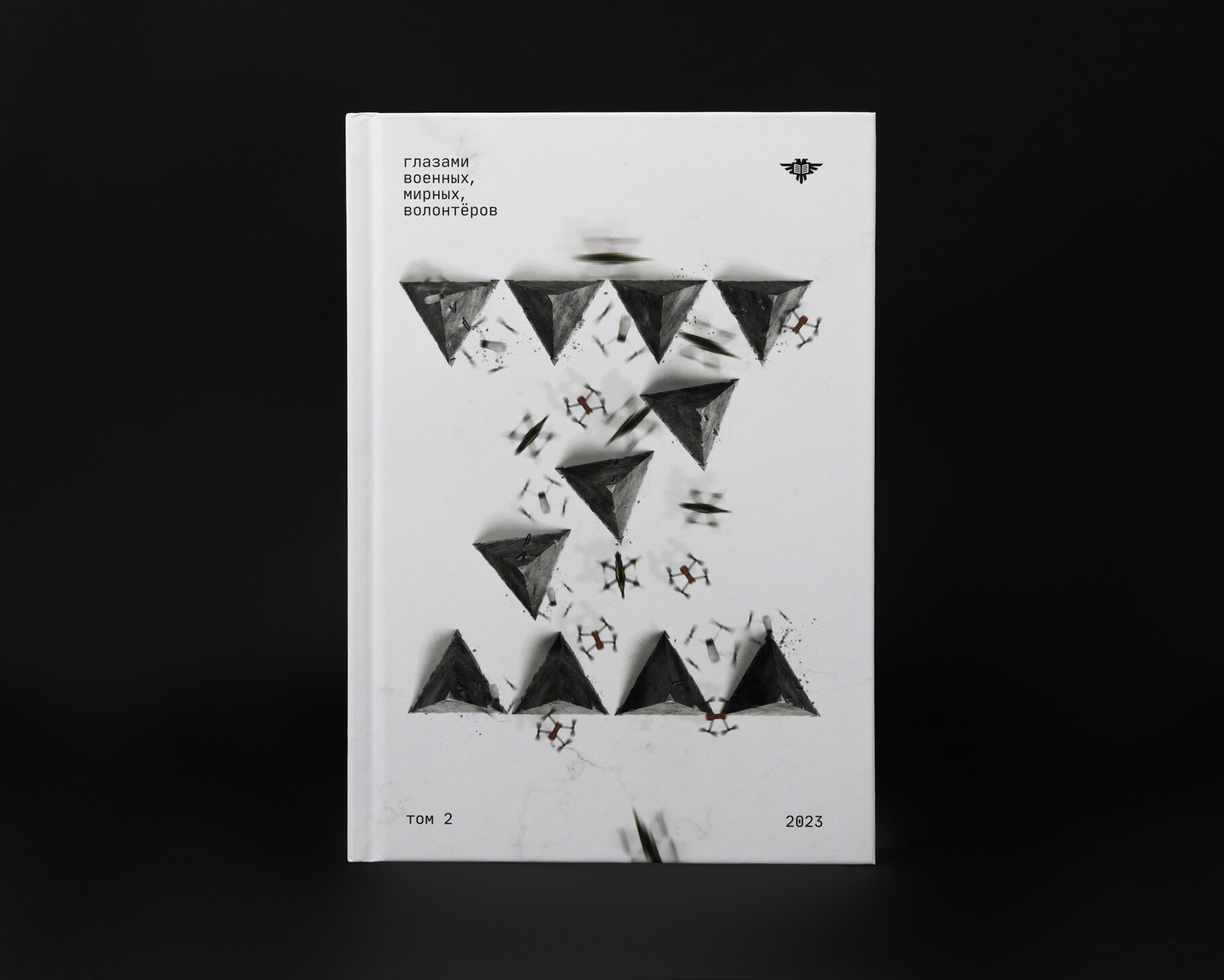 Книга Z 
Том 2: 2023