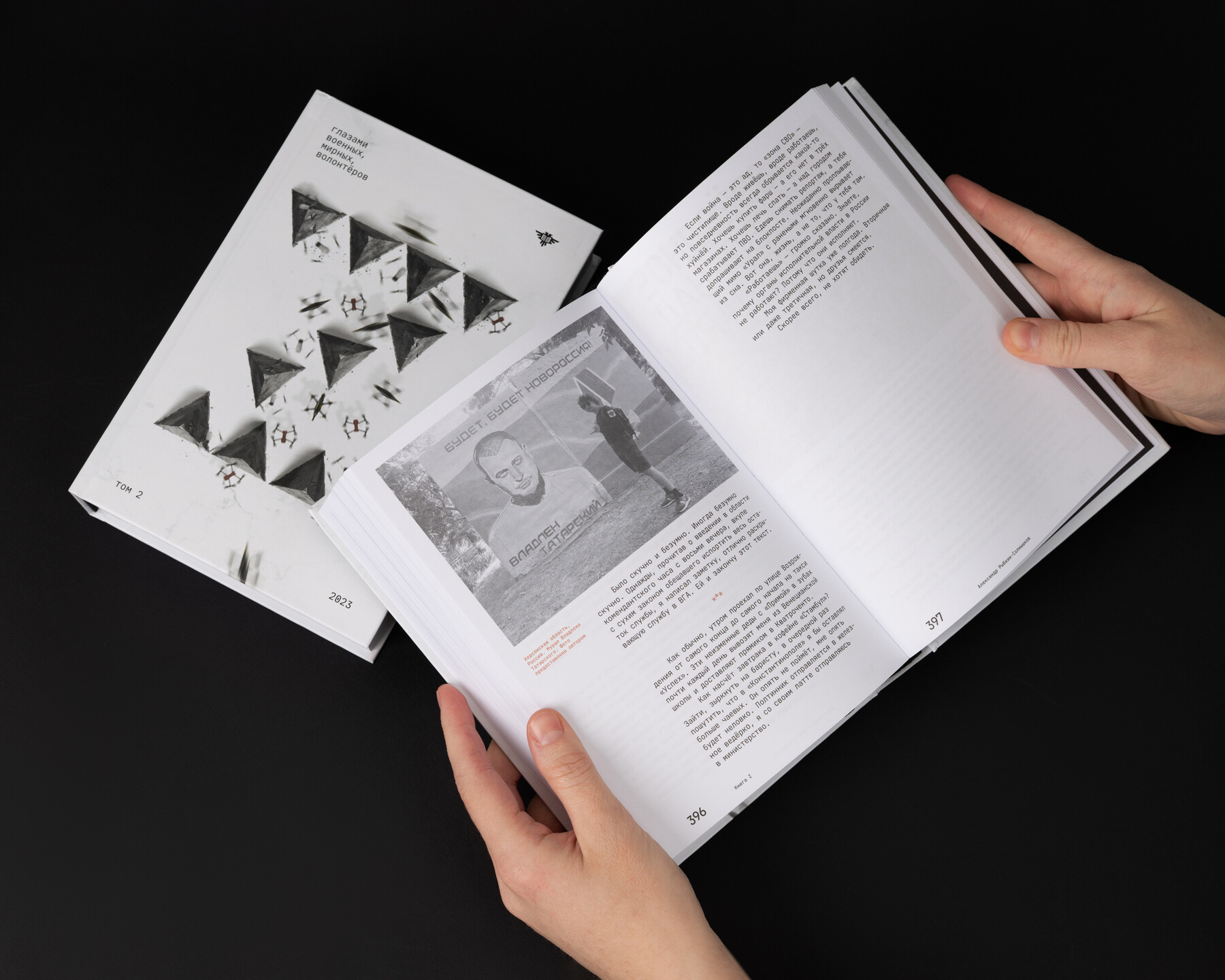 Книга Z 
Том 2: 2023