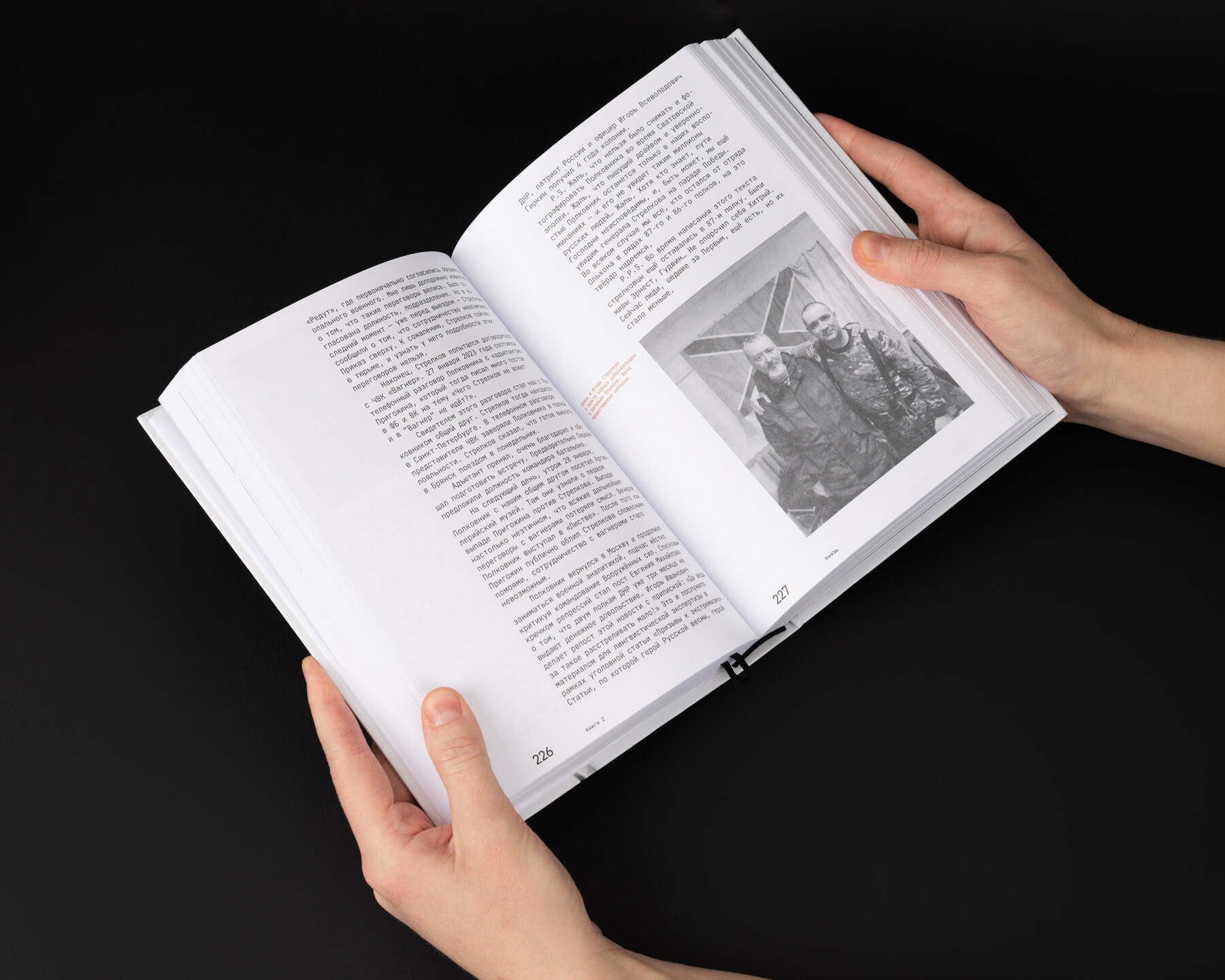 Книга Z 
Том 2: 2023