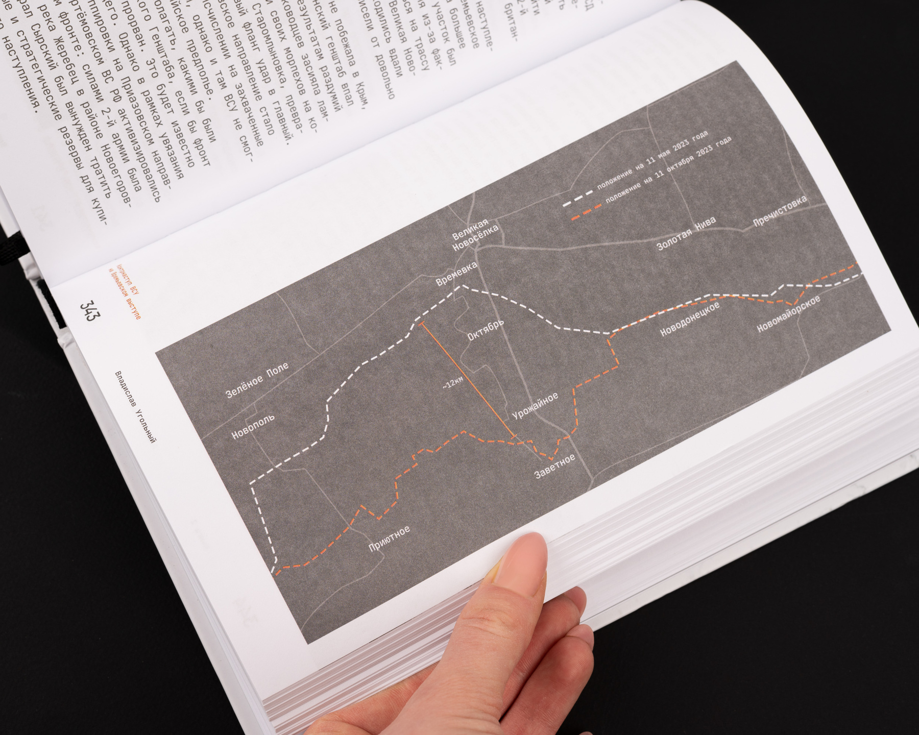 Книга Z 
Том 2: 2023