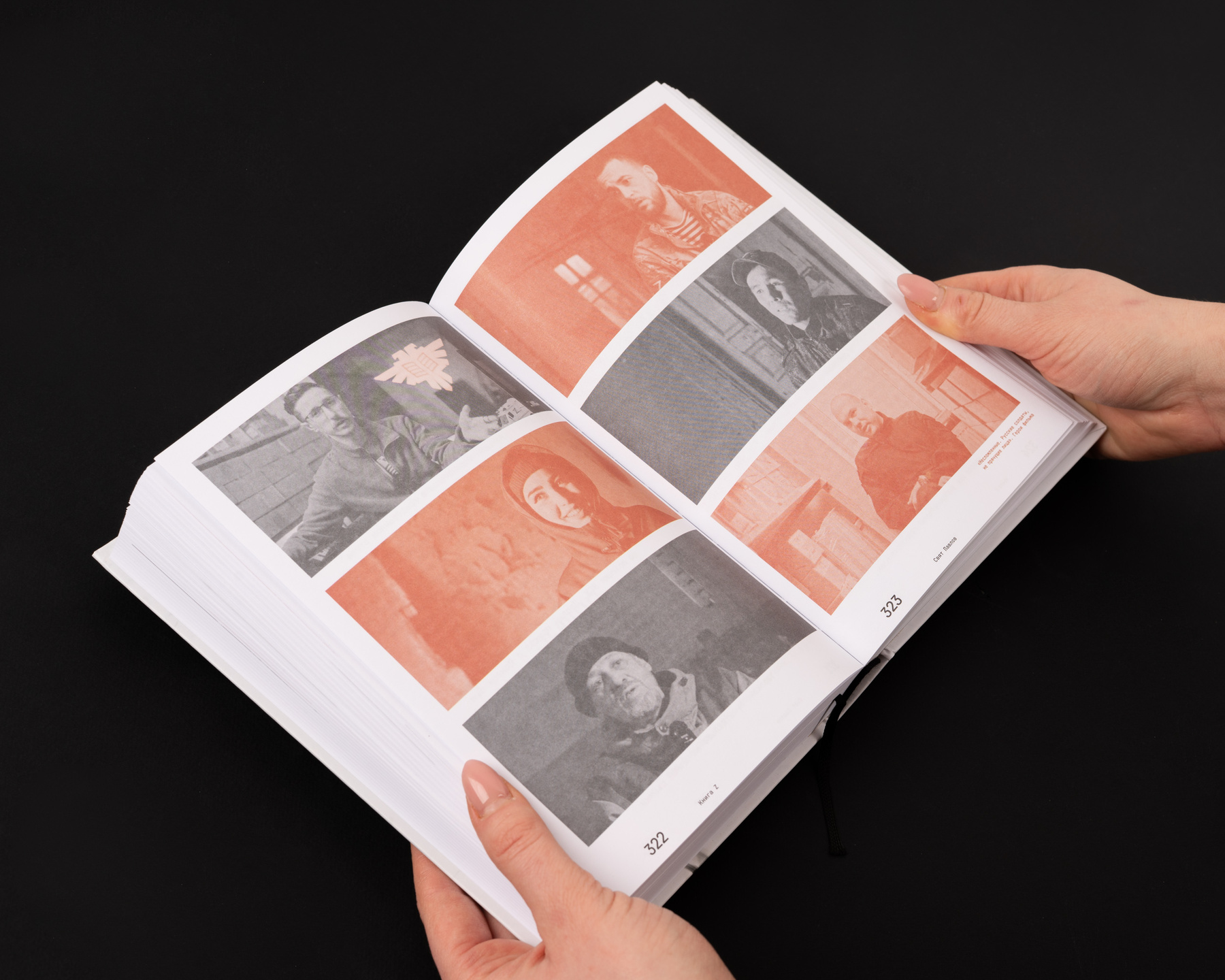 Книга Z 
Том 2: 2023