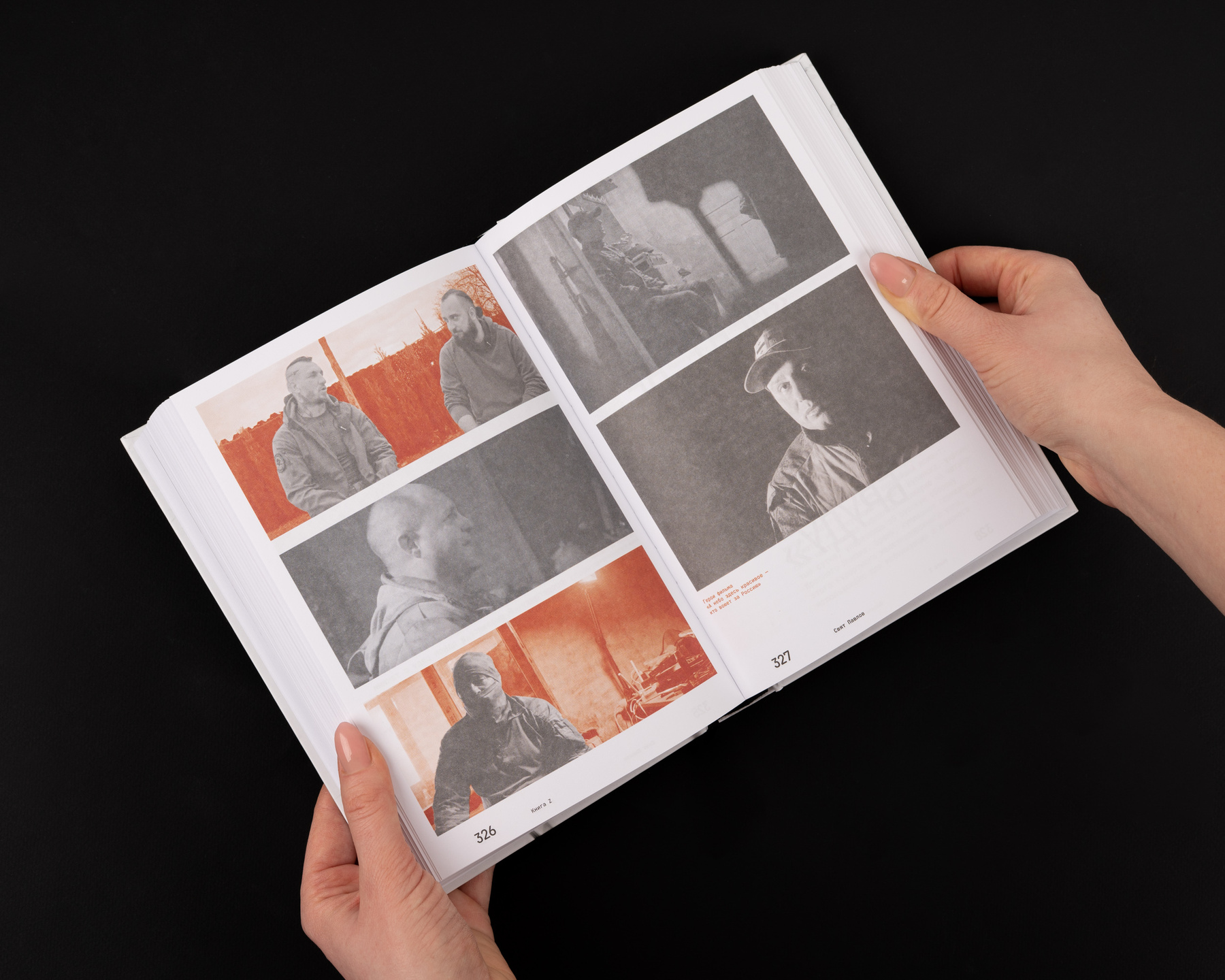 Книга Z 
Том 2: 2023