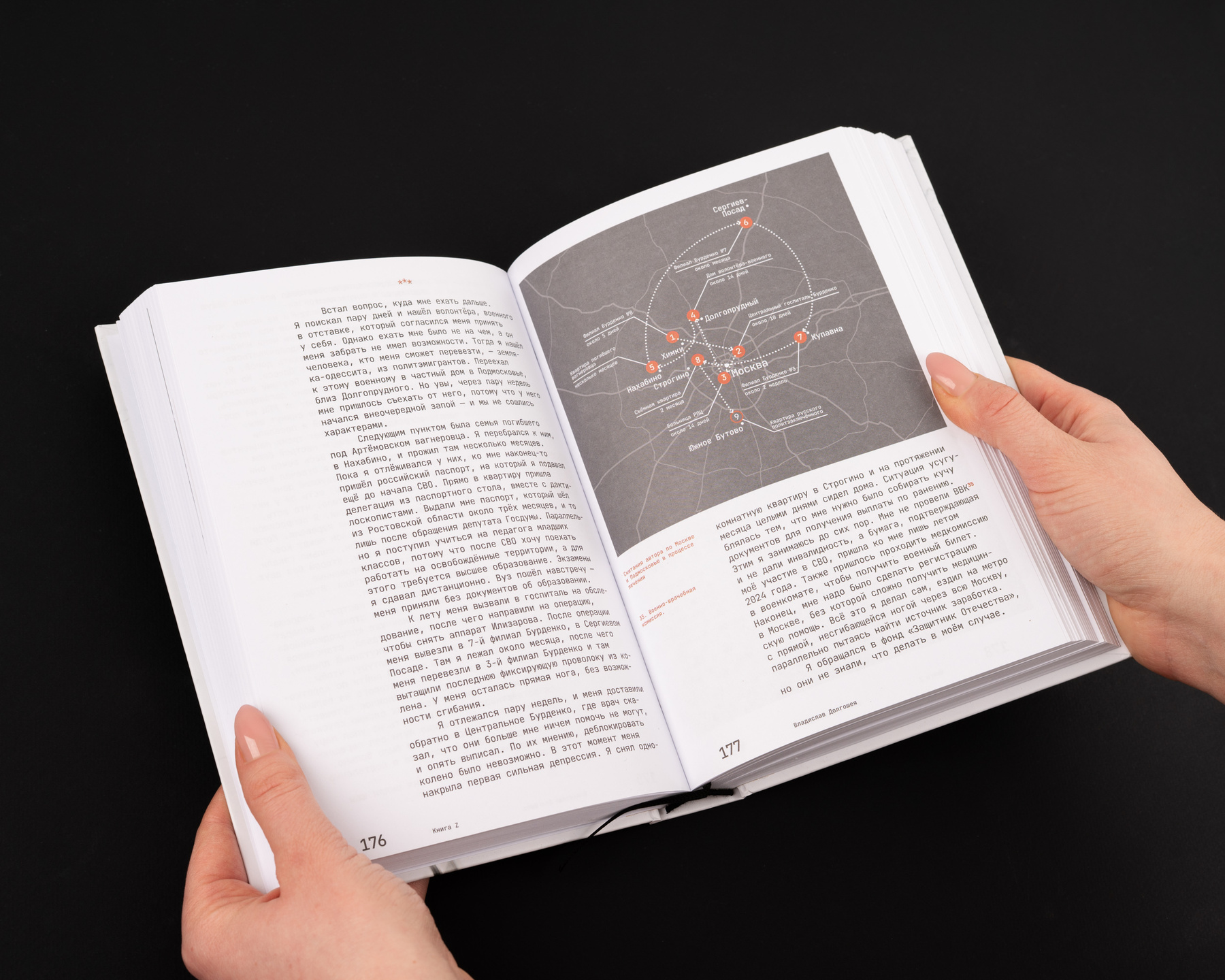 Книга Z 
Том 2: 2023