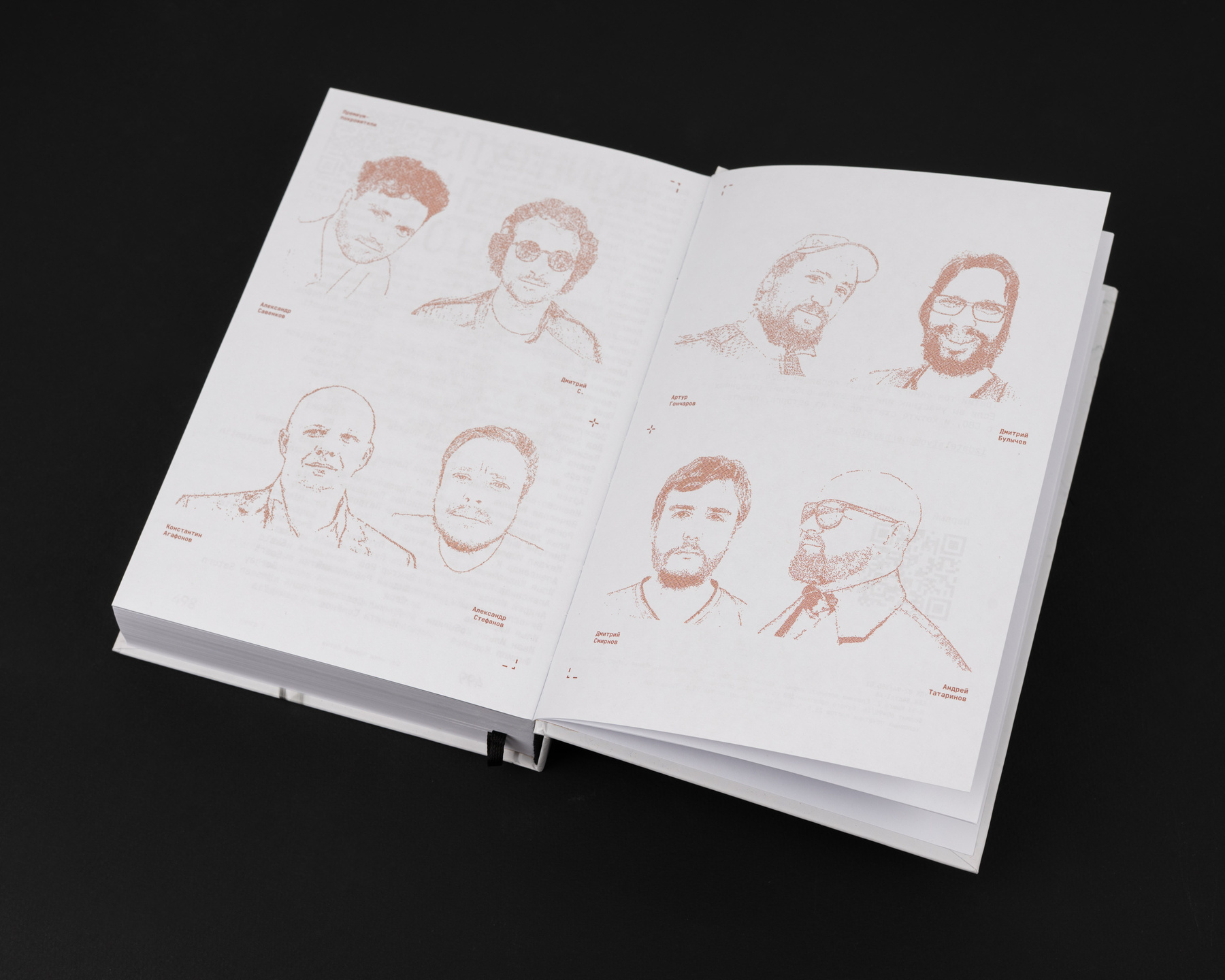 Книга Z 
Том 2: 2023