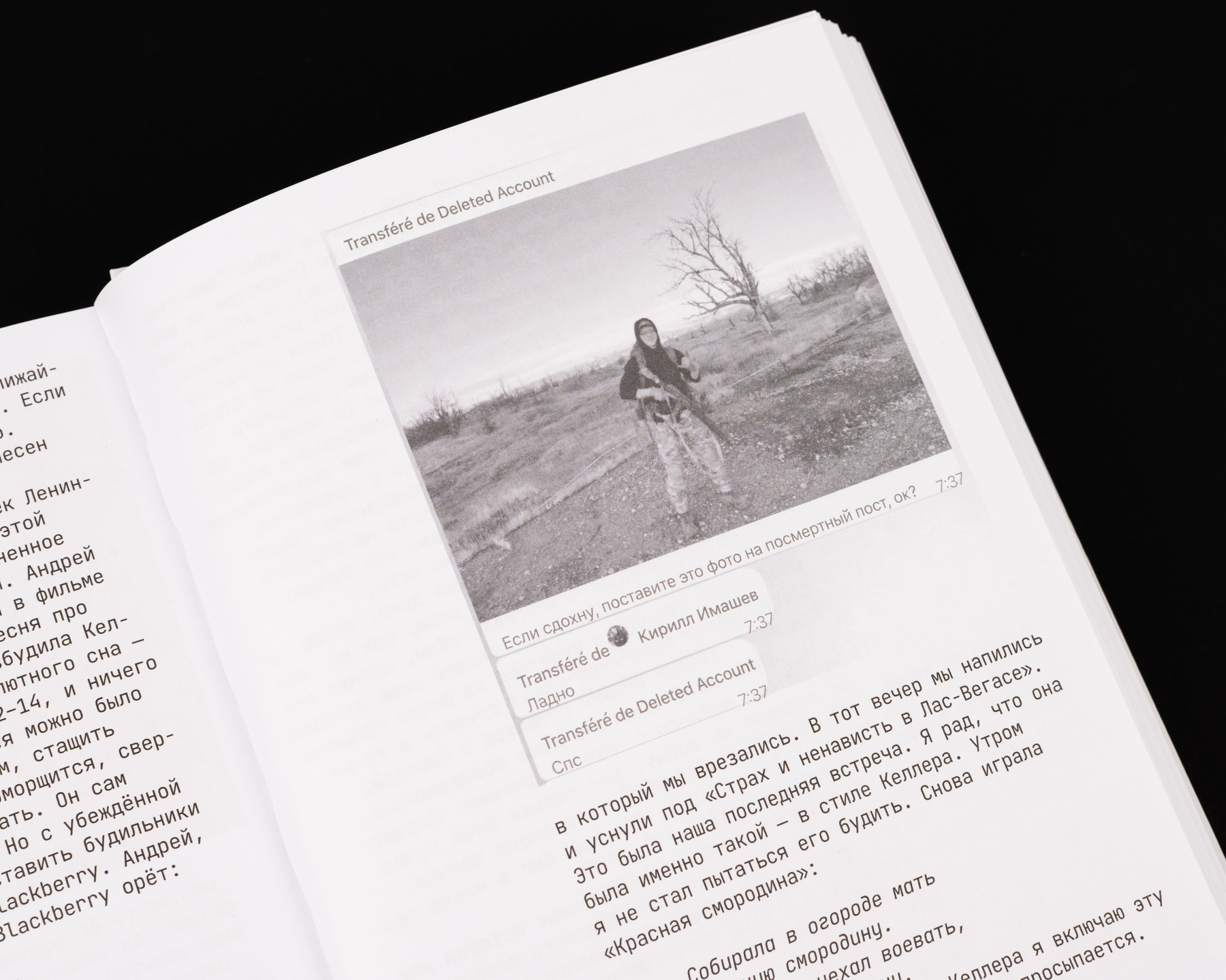 Книга Z 
Том 2: 2023