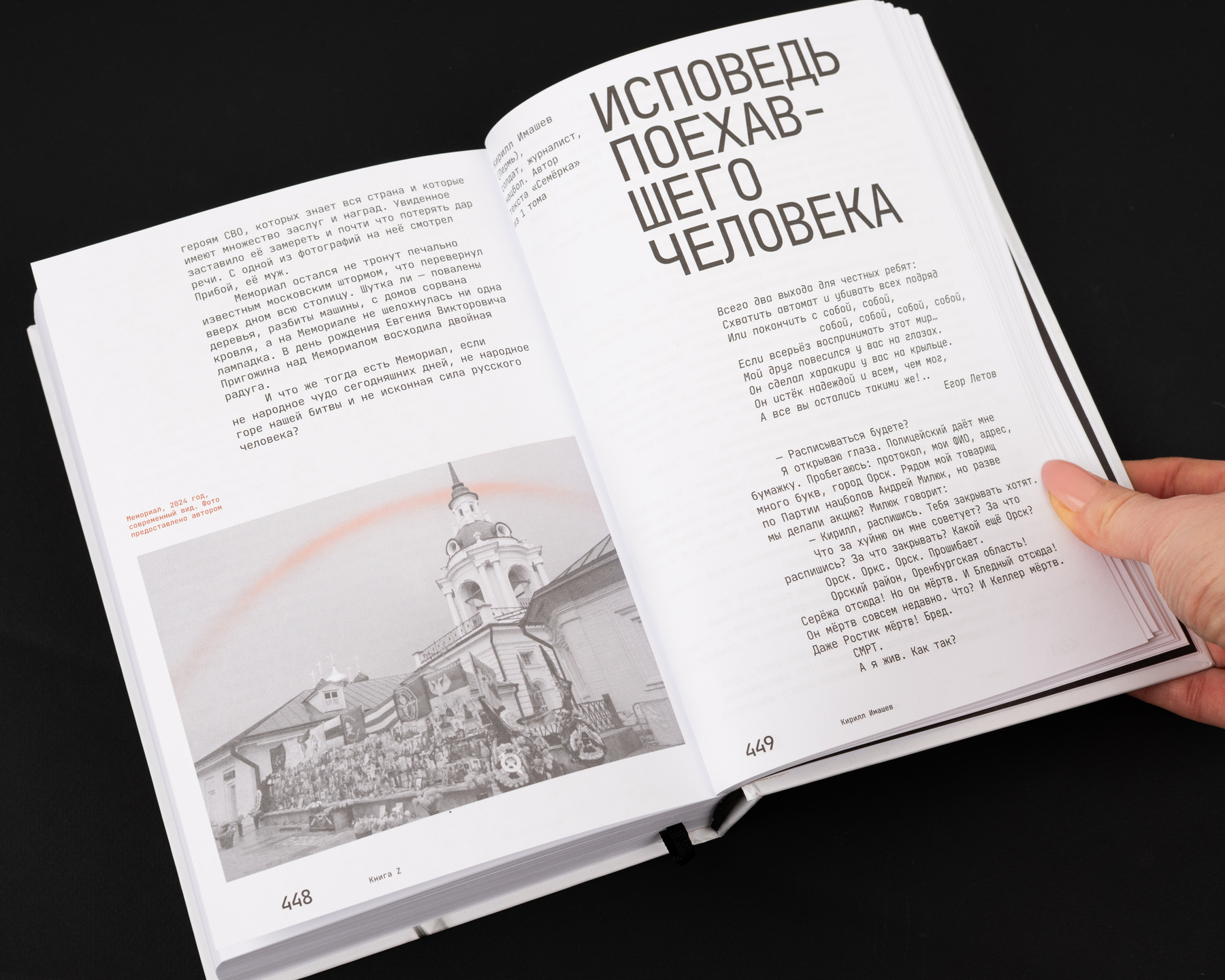 Книга Z 
Том 2: 2023