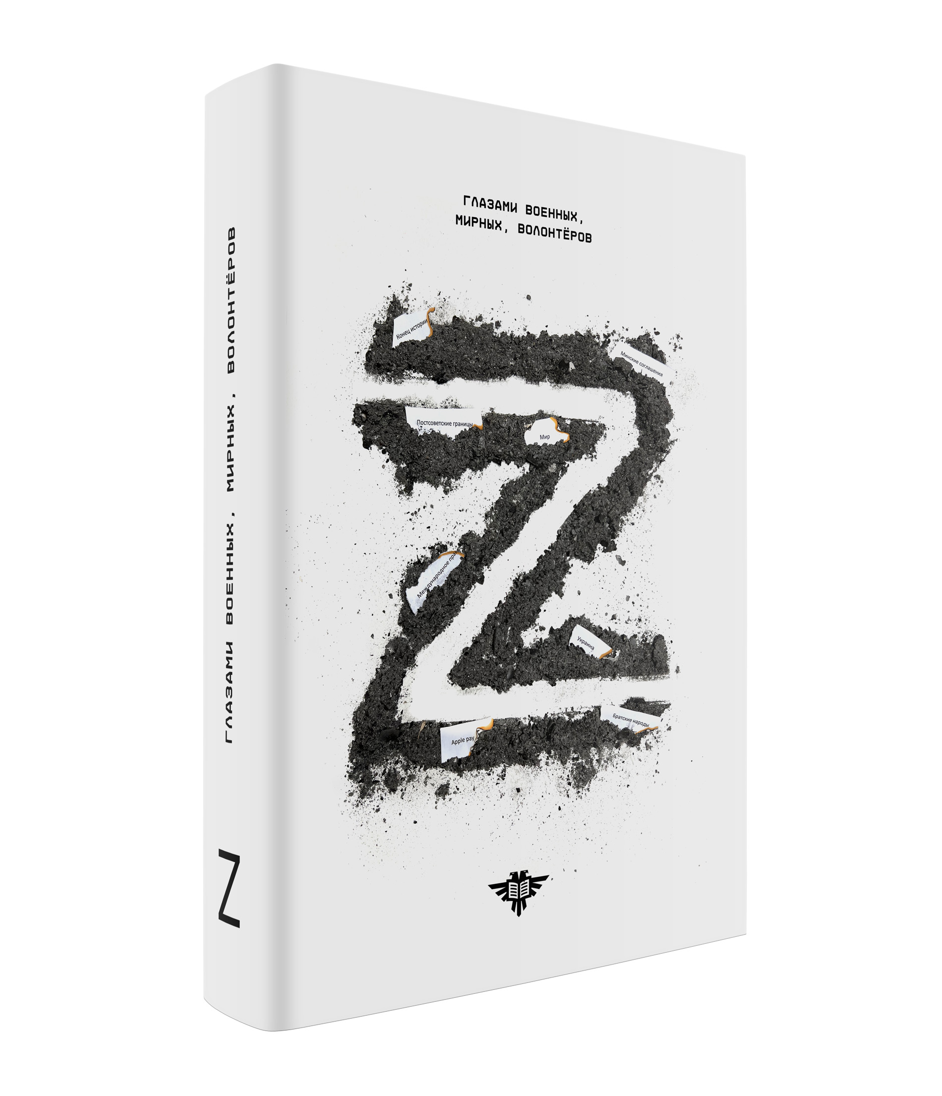 Книга Z