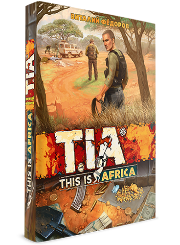 TIA (This Is Africa)
