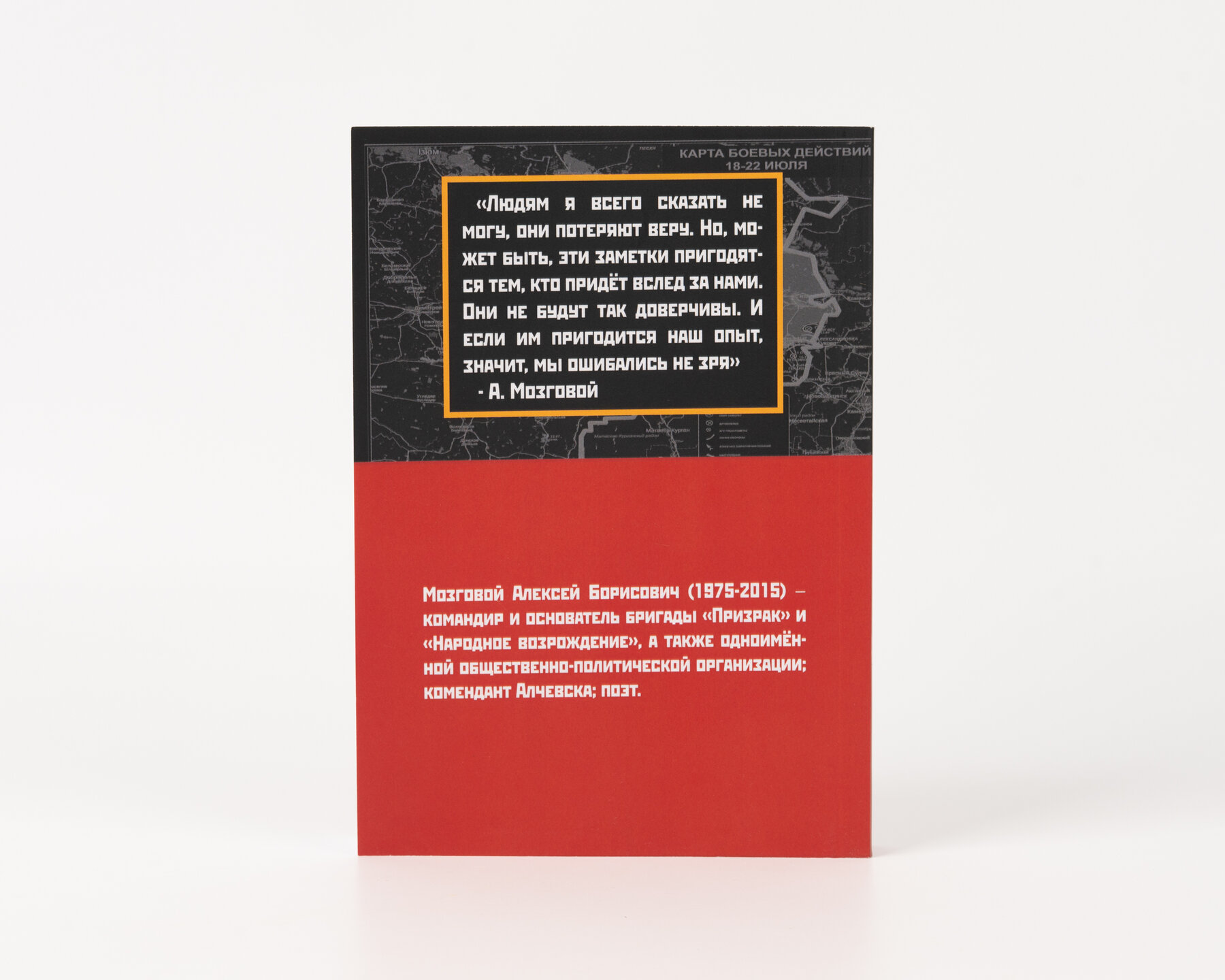 Дневник 
Алексея Мозгового