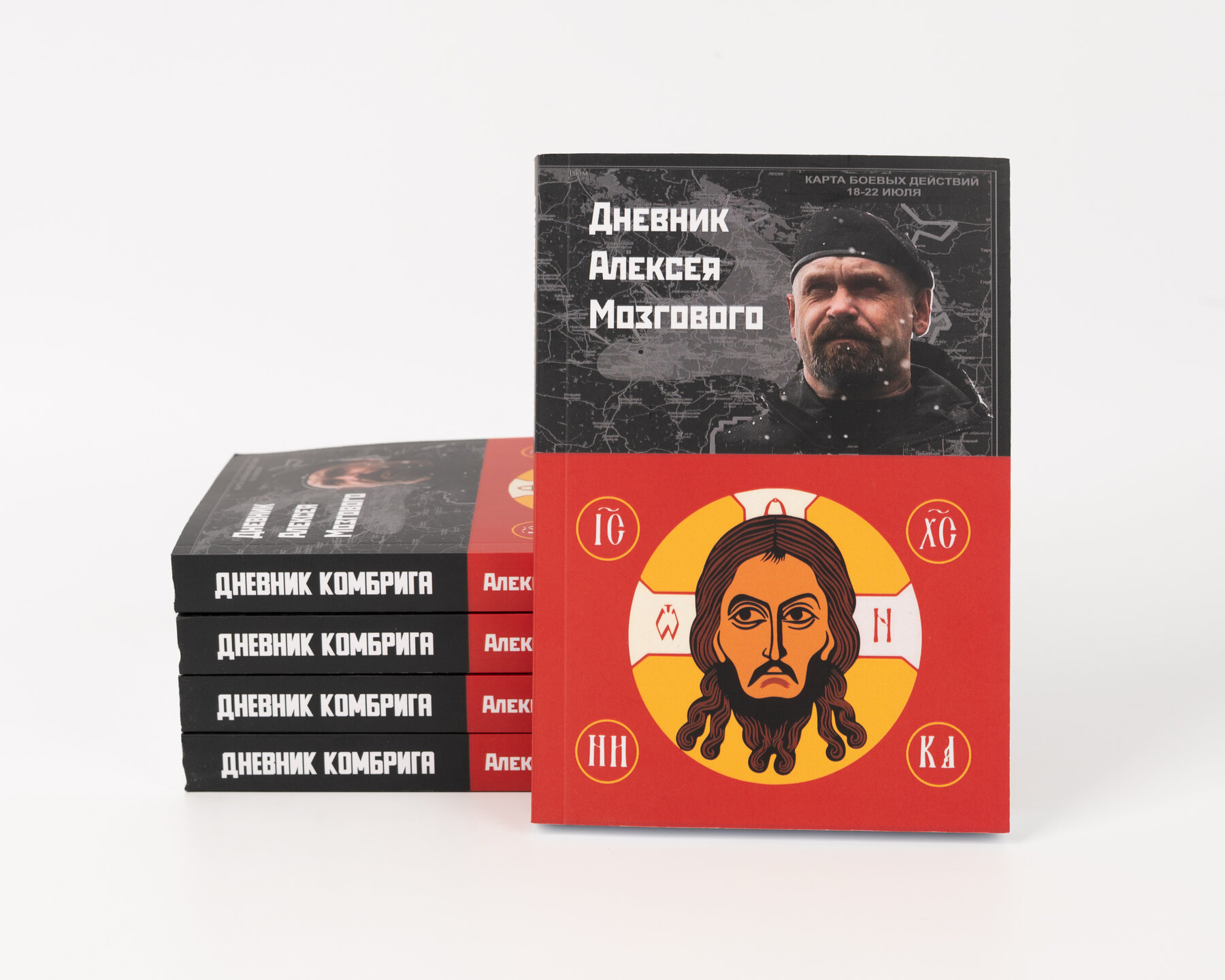 Дневник 
Алексея Мозгового