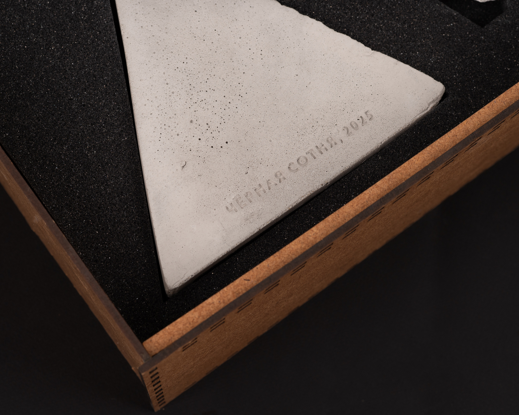 Зуб дракона, бетонный