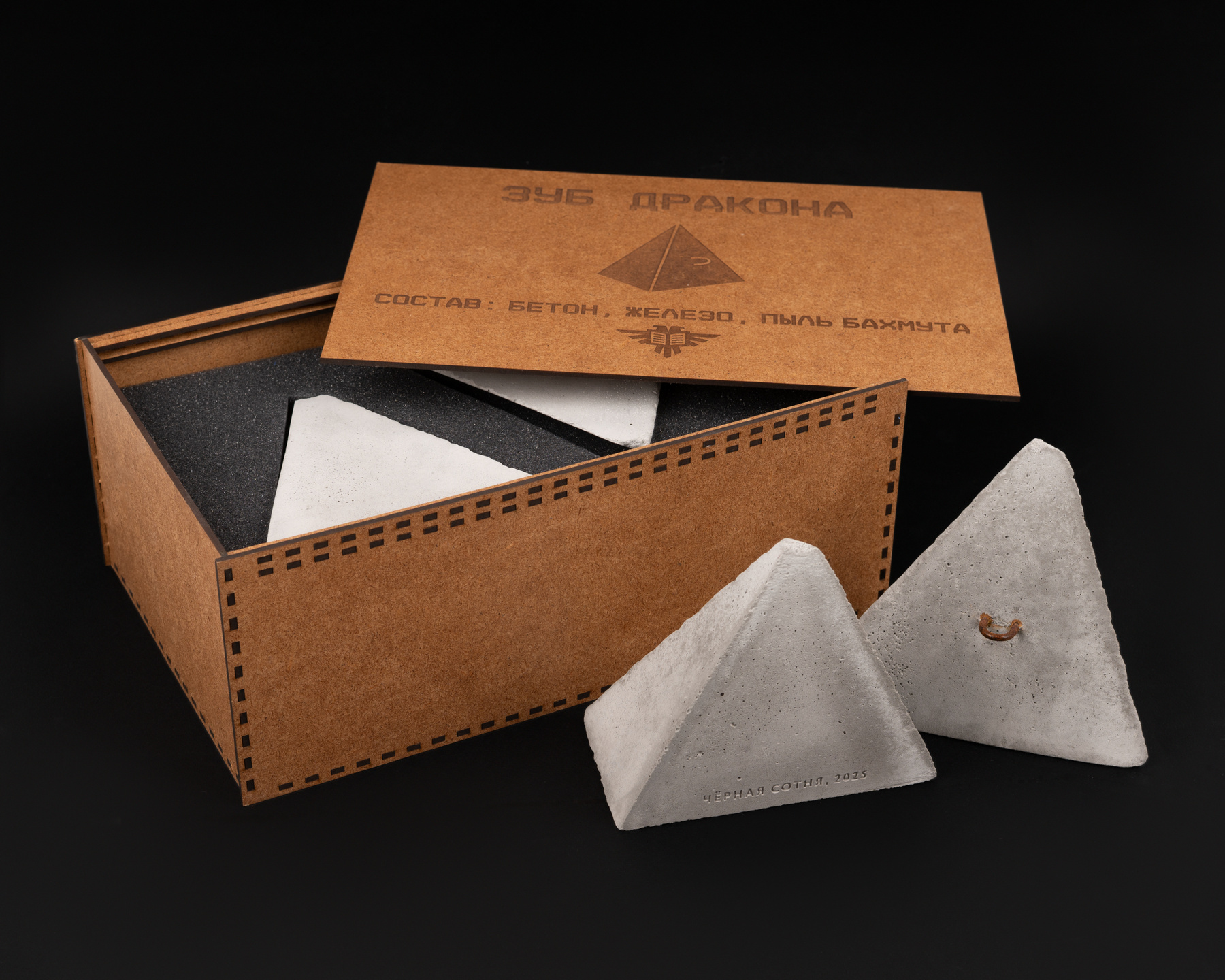 Зуб дракона, бетонный