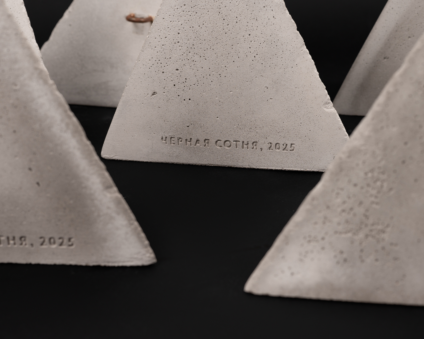 Зуб дракона, бетонный