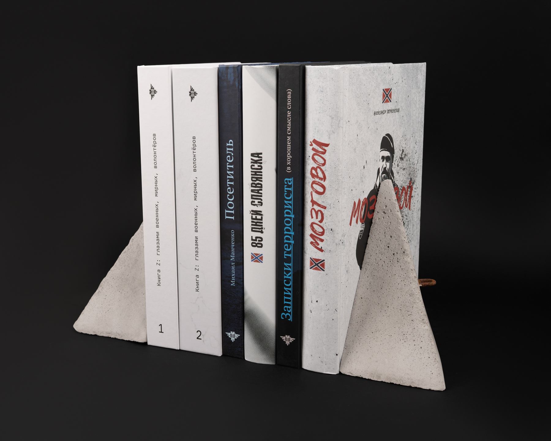 Зуб дракона, бетонный