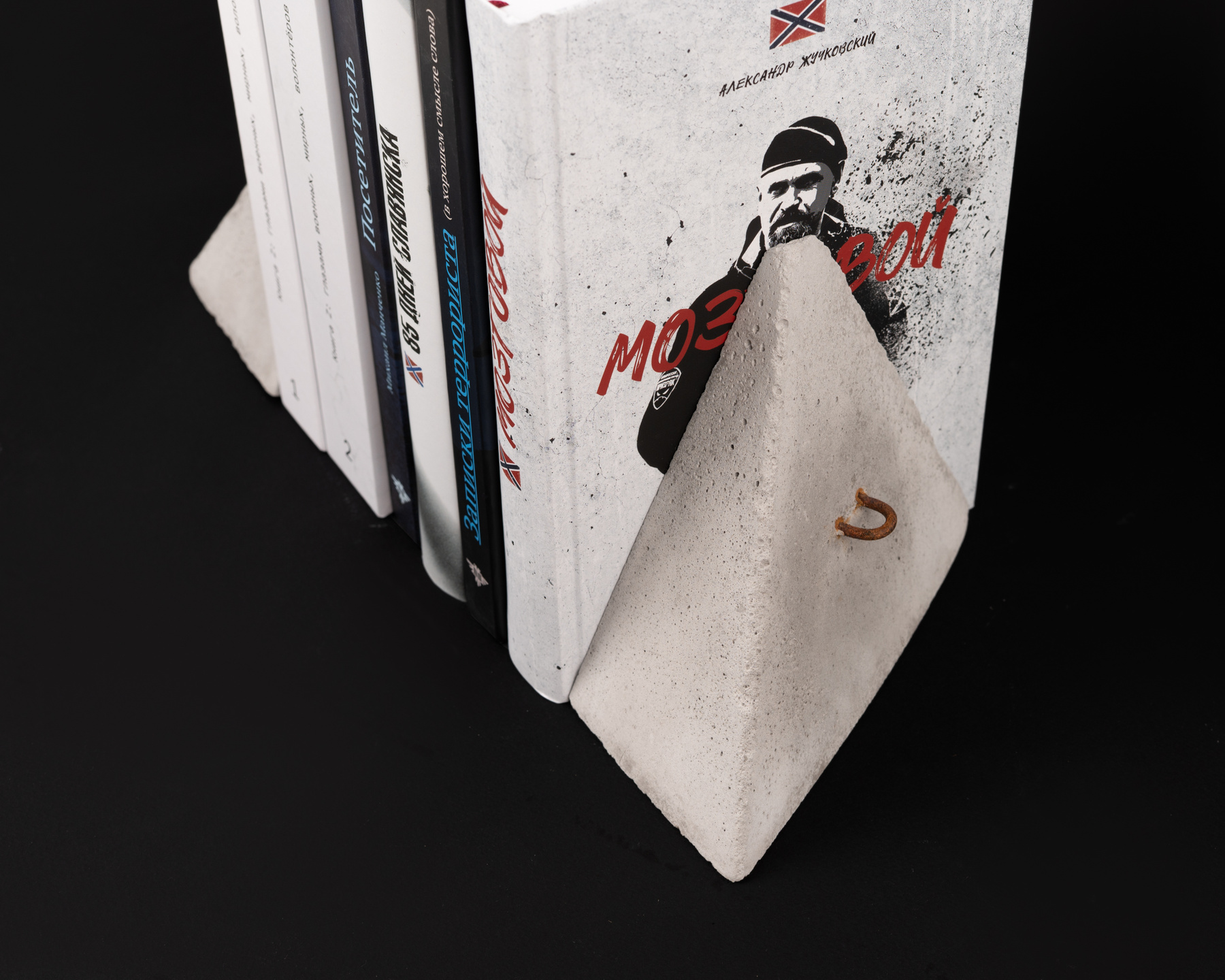 Зуб дракона, бетонный