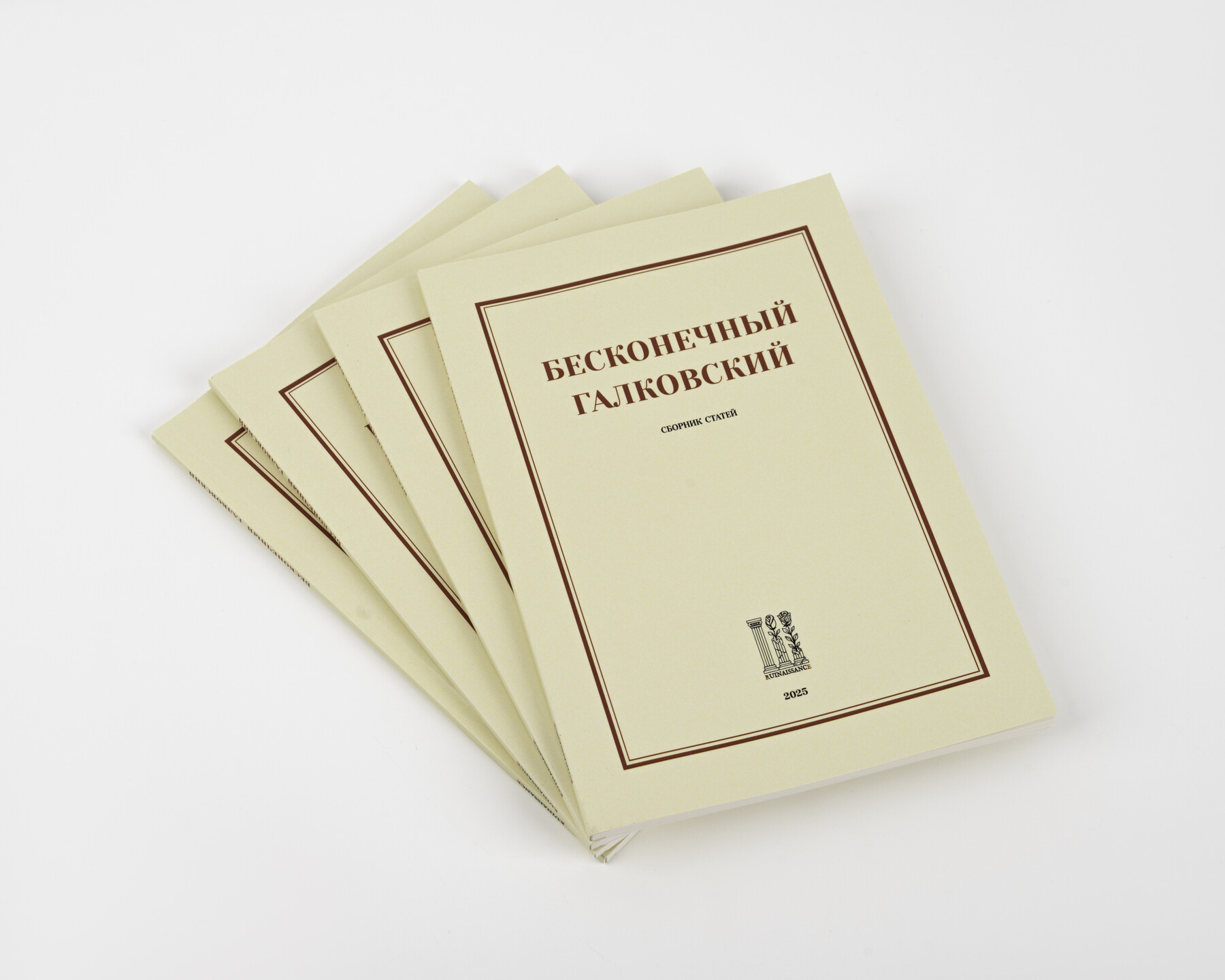 Бесконечный 
Галковский 