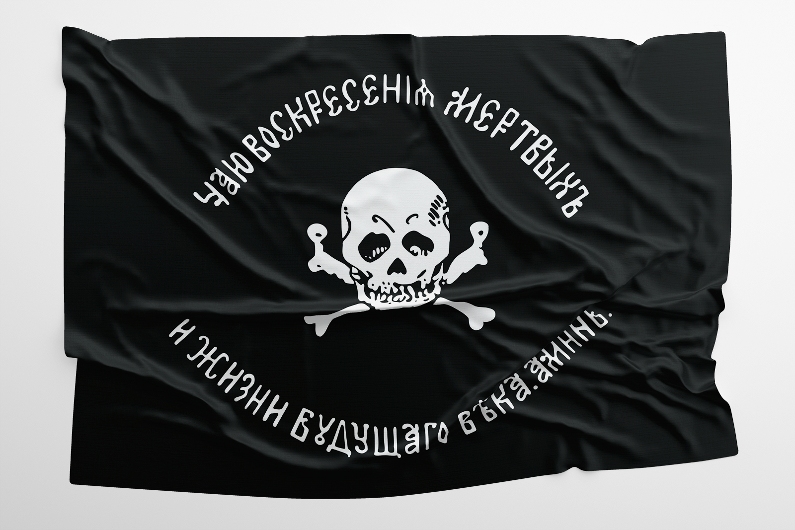 Баклановский флаг