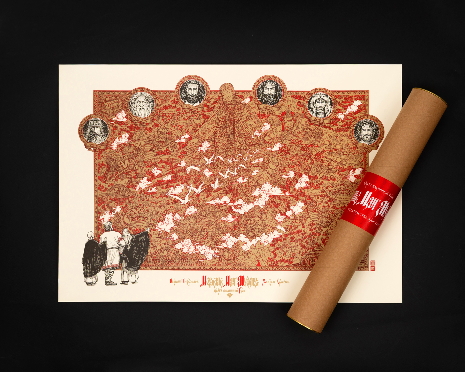 Исцеление 
Ильи Муромца