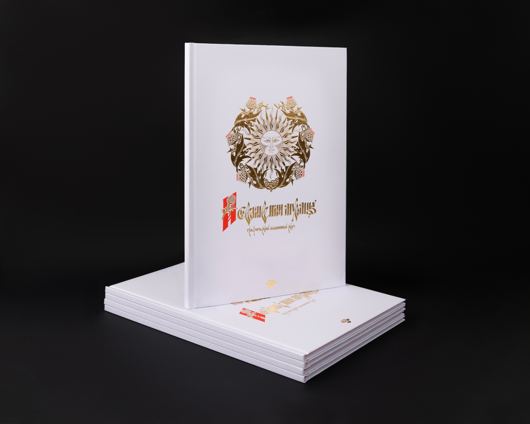 Исцеление 
Ильи Муромца