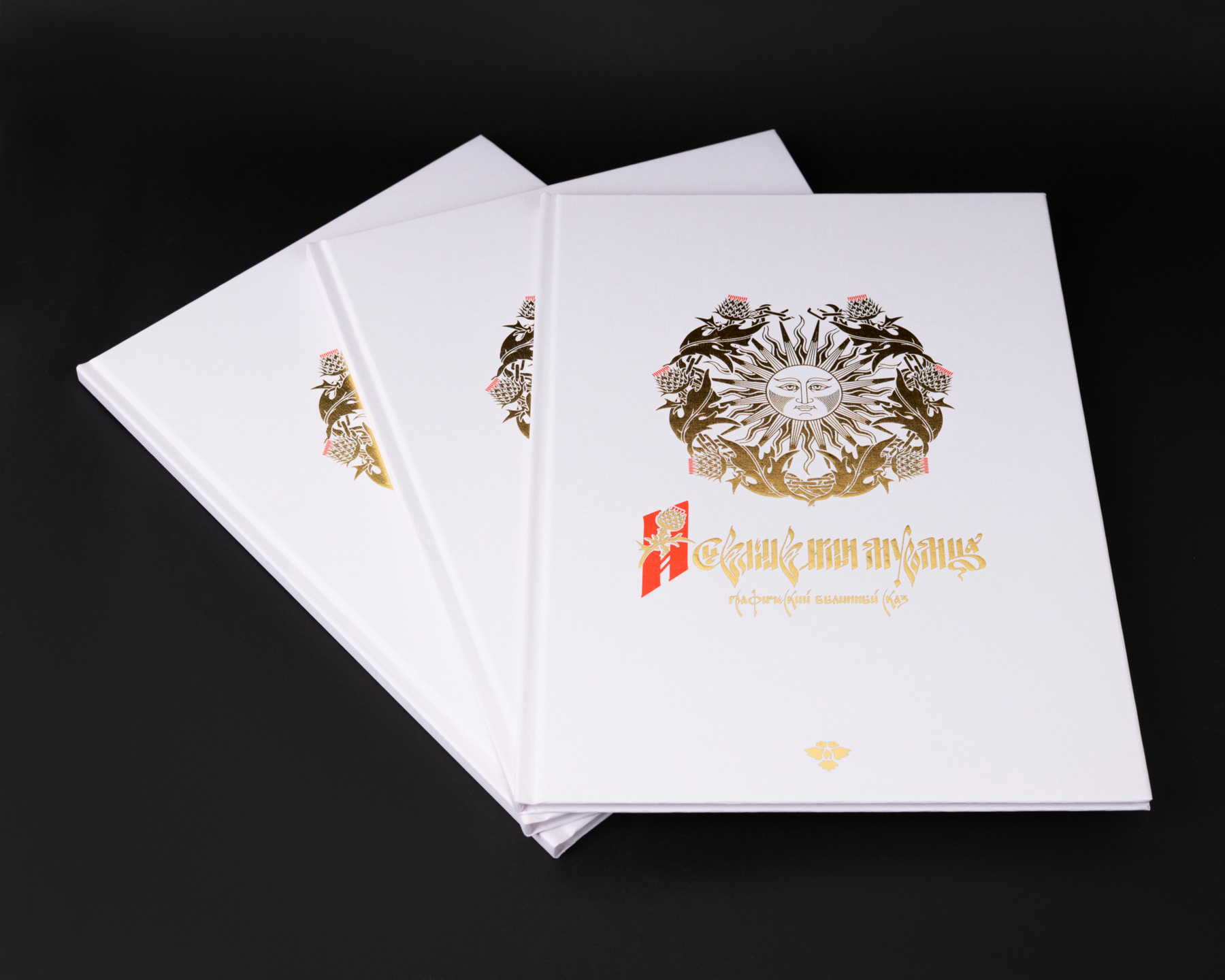 Исцеление 
Ильи Муромца