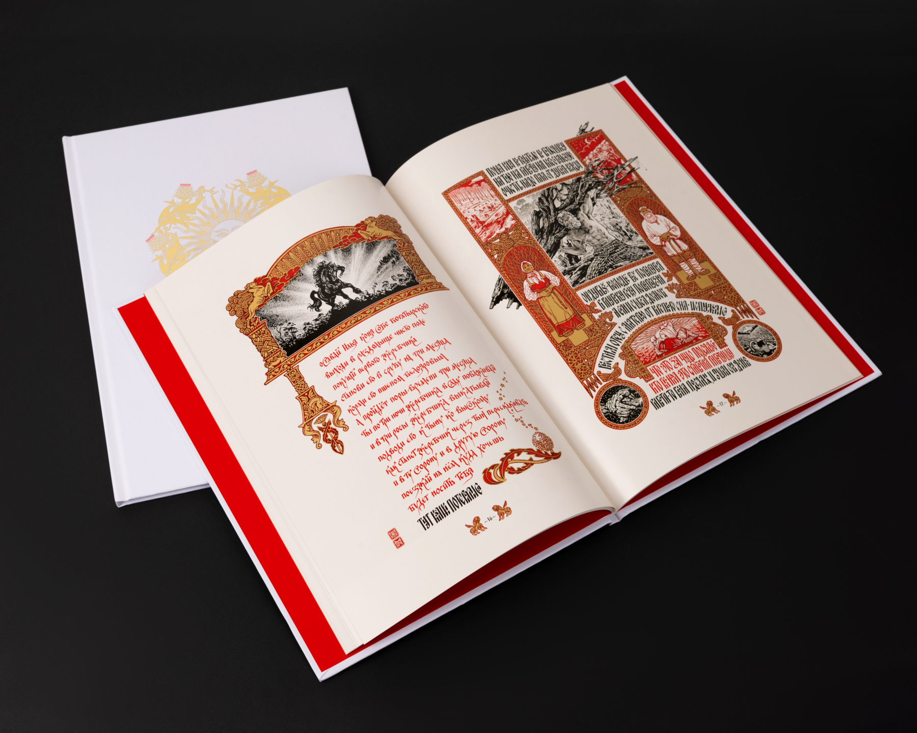 Исцеление 
Ильи Муромца