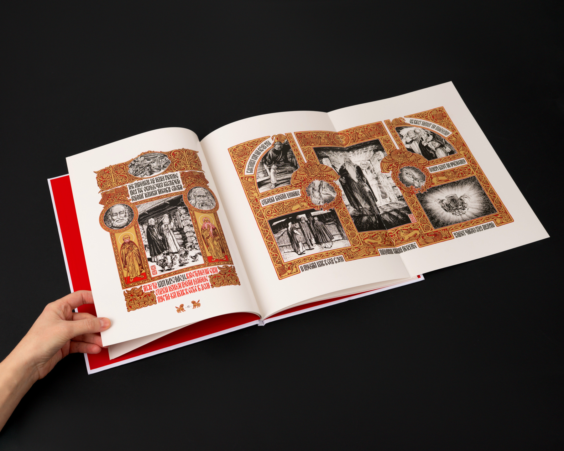 Исцеление 
Ильи Муромца