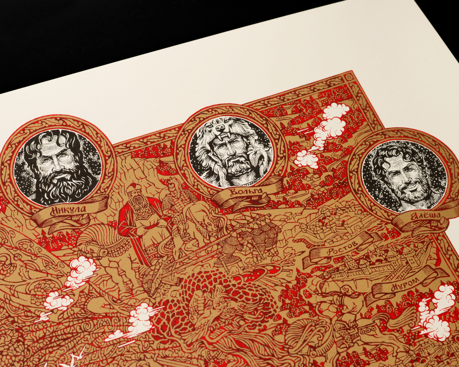 Исцеление 
Ильи Муромца