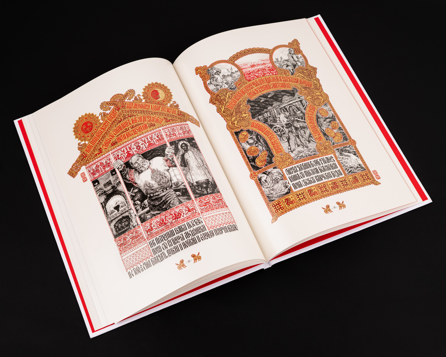 Исцеление 
Ильи Муромца