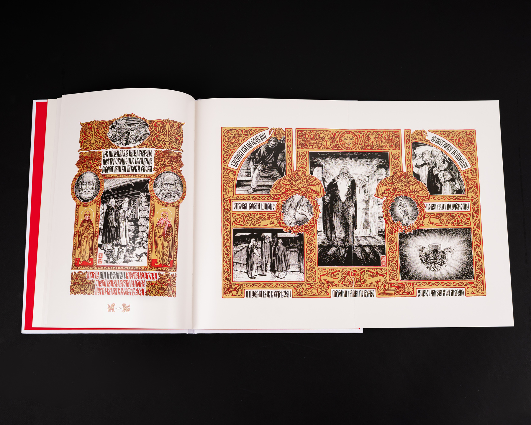 Исцеление 
Ильи Муромца