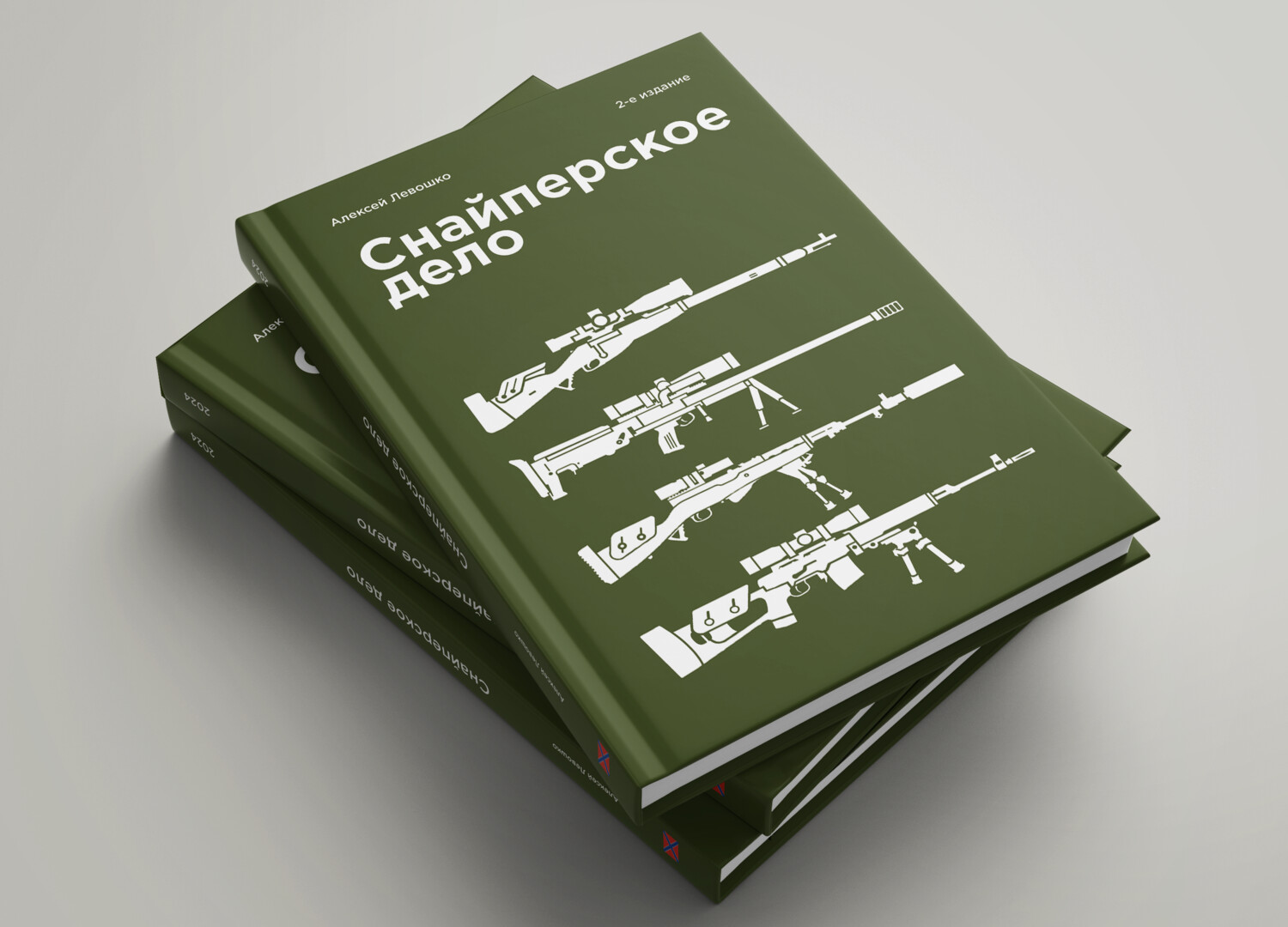 Снайперское дело