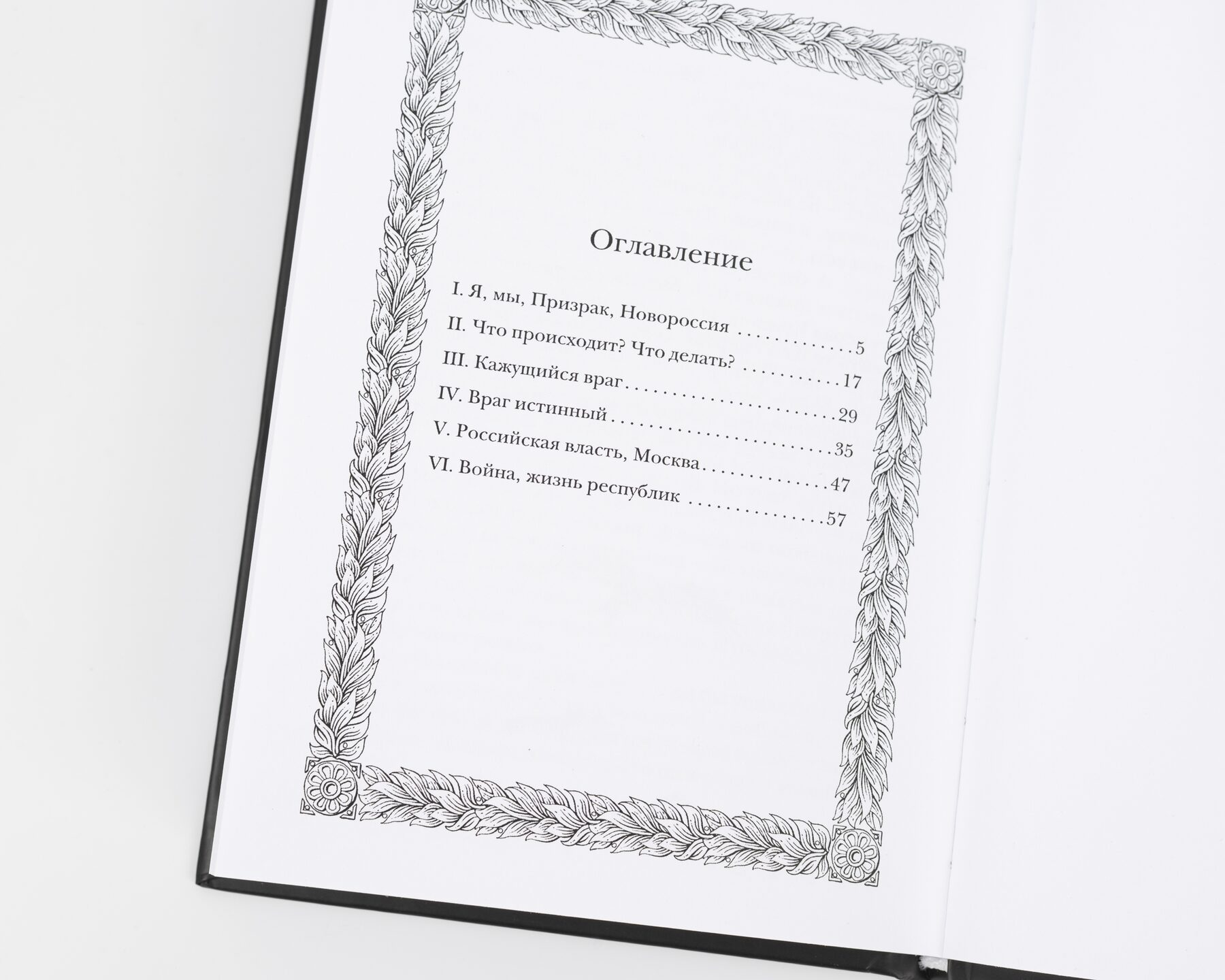 А. Б. Мозговой: 
Политические сентенции