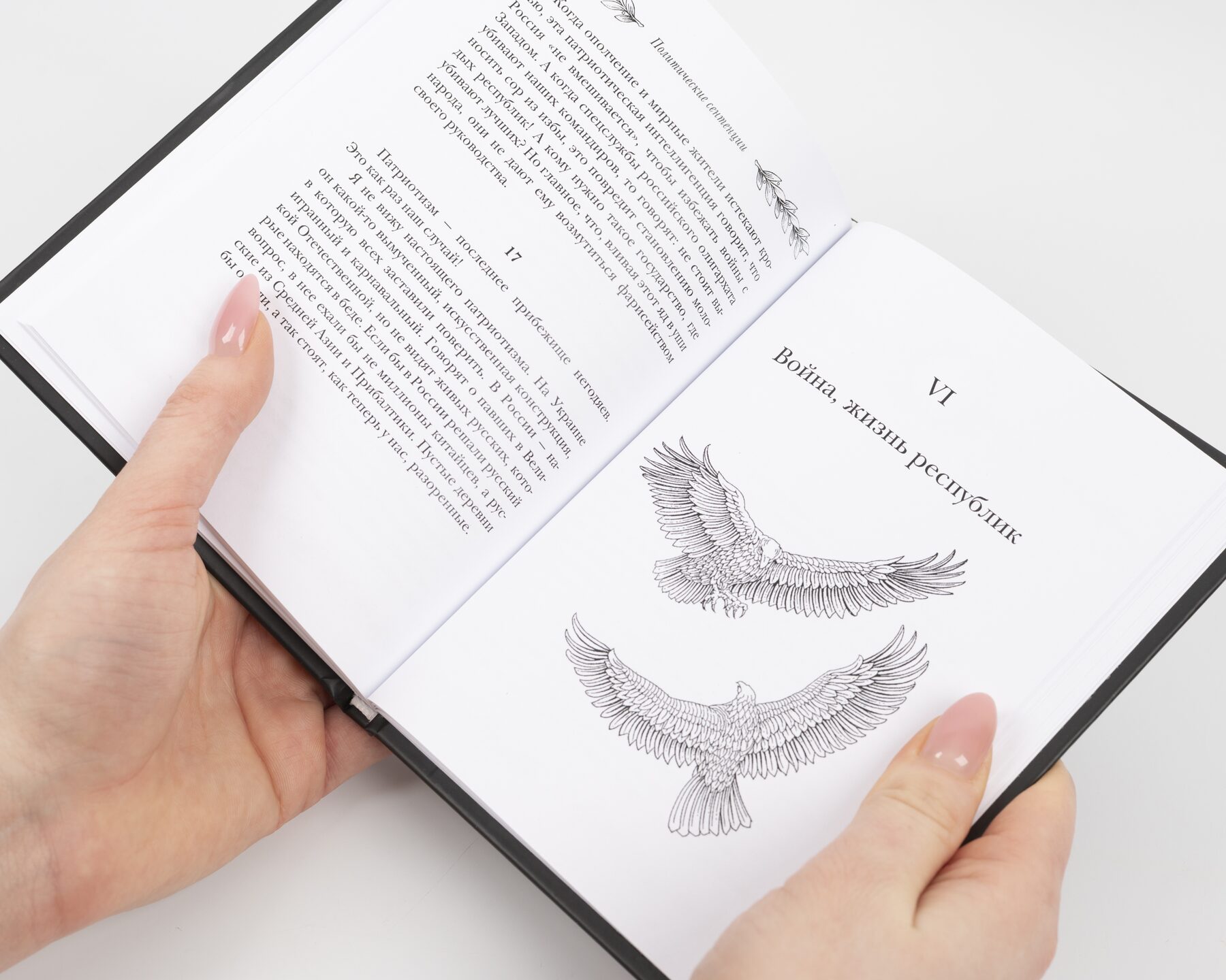 А. Б. Мозговой: 
Политические сентенции