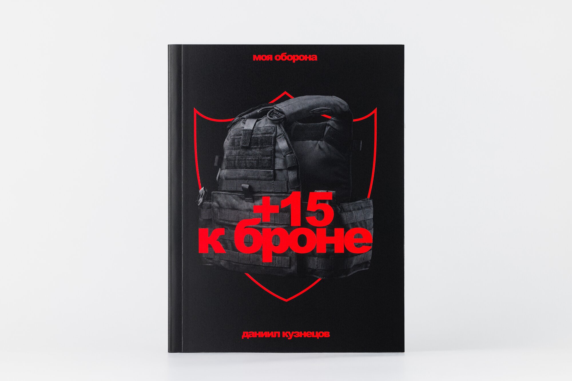 +15 к броне