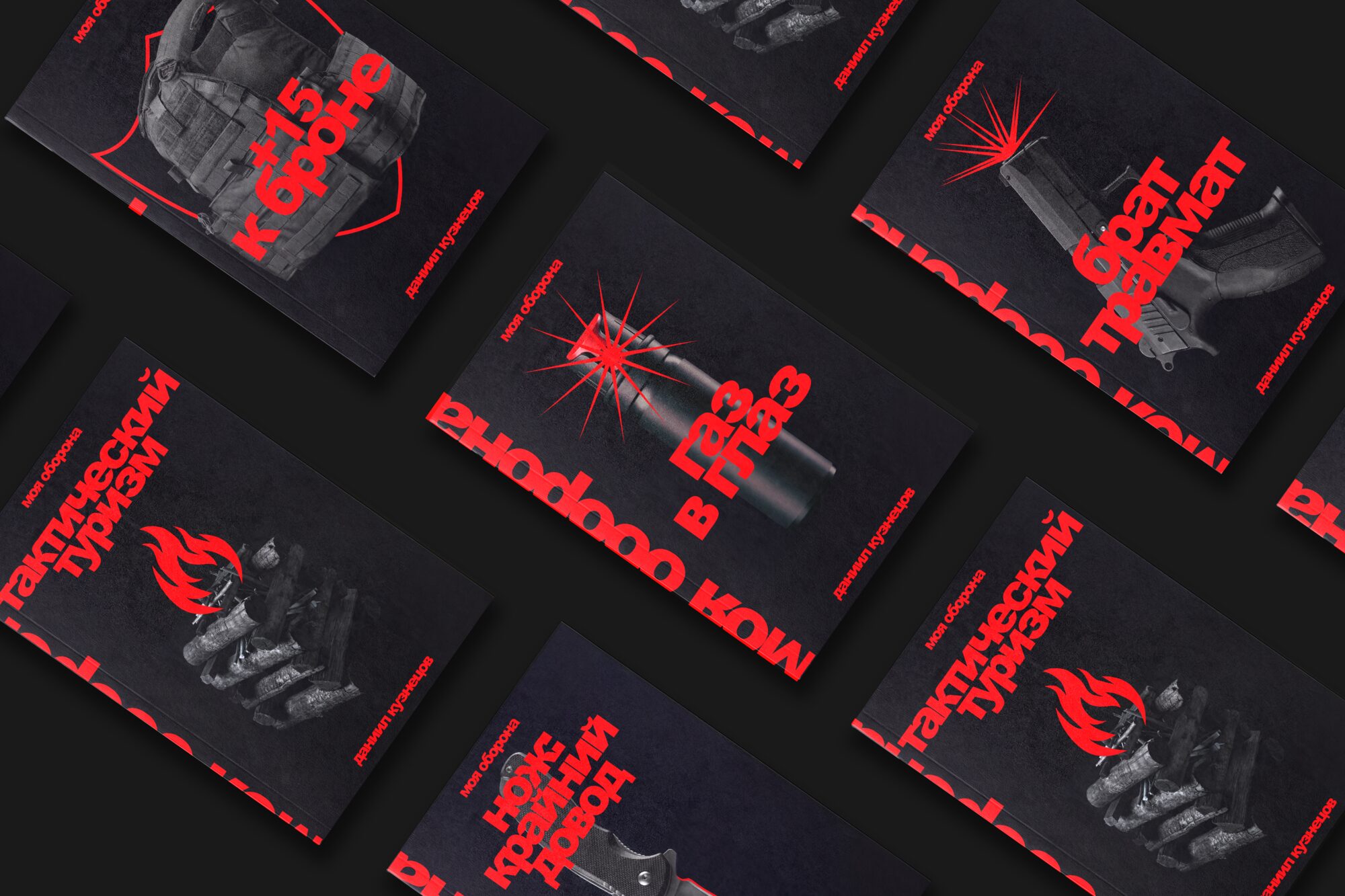 Тактический туризм