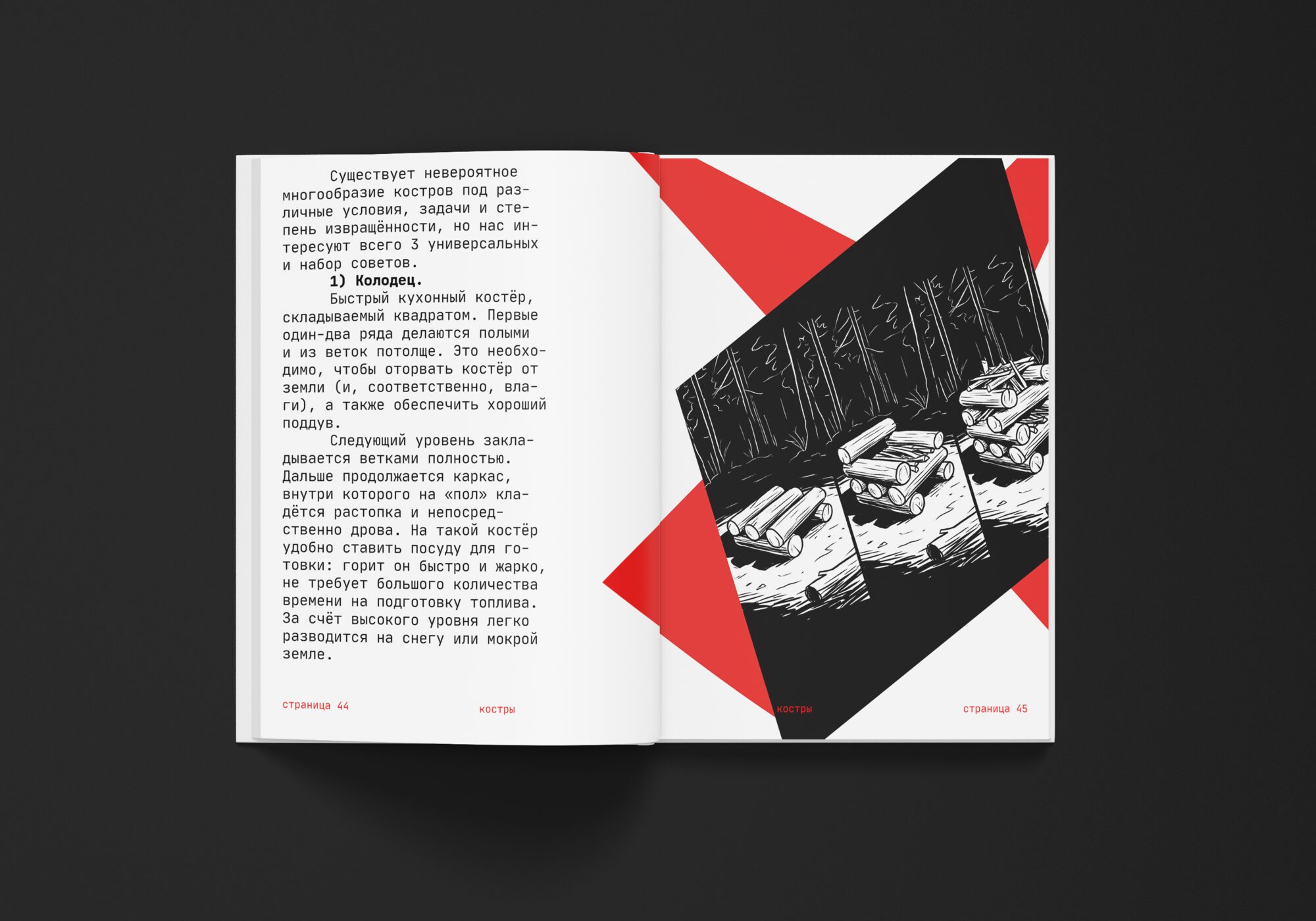 Моя оборона