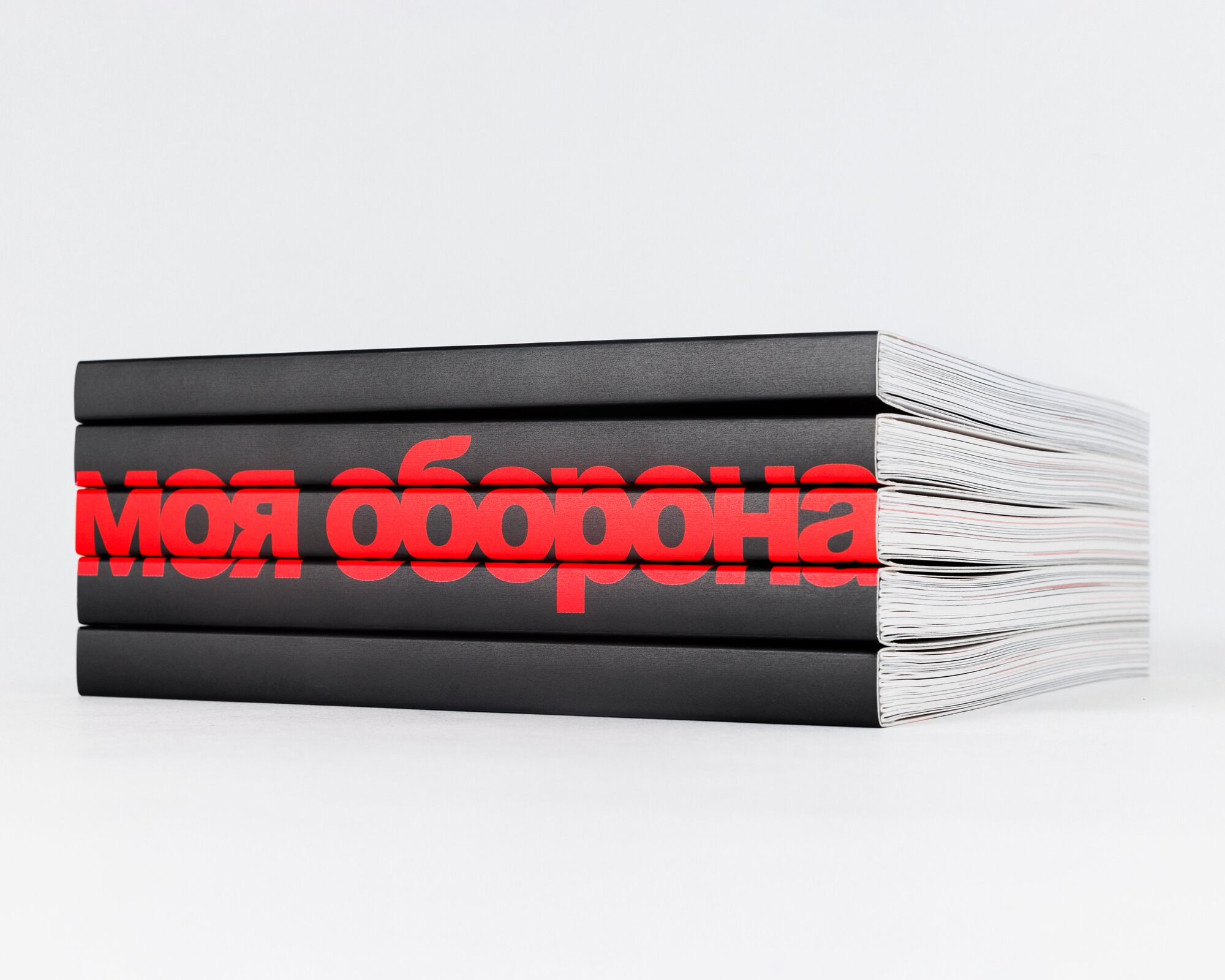 Моя оборона