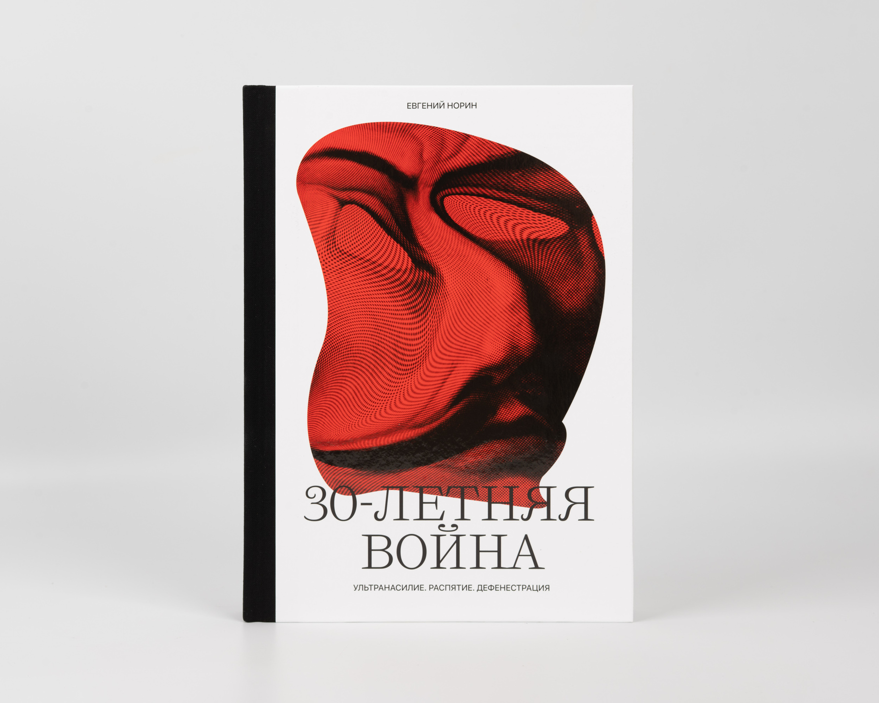 30-летняя
война