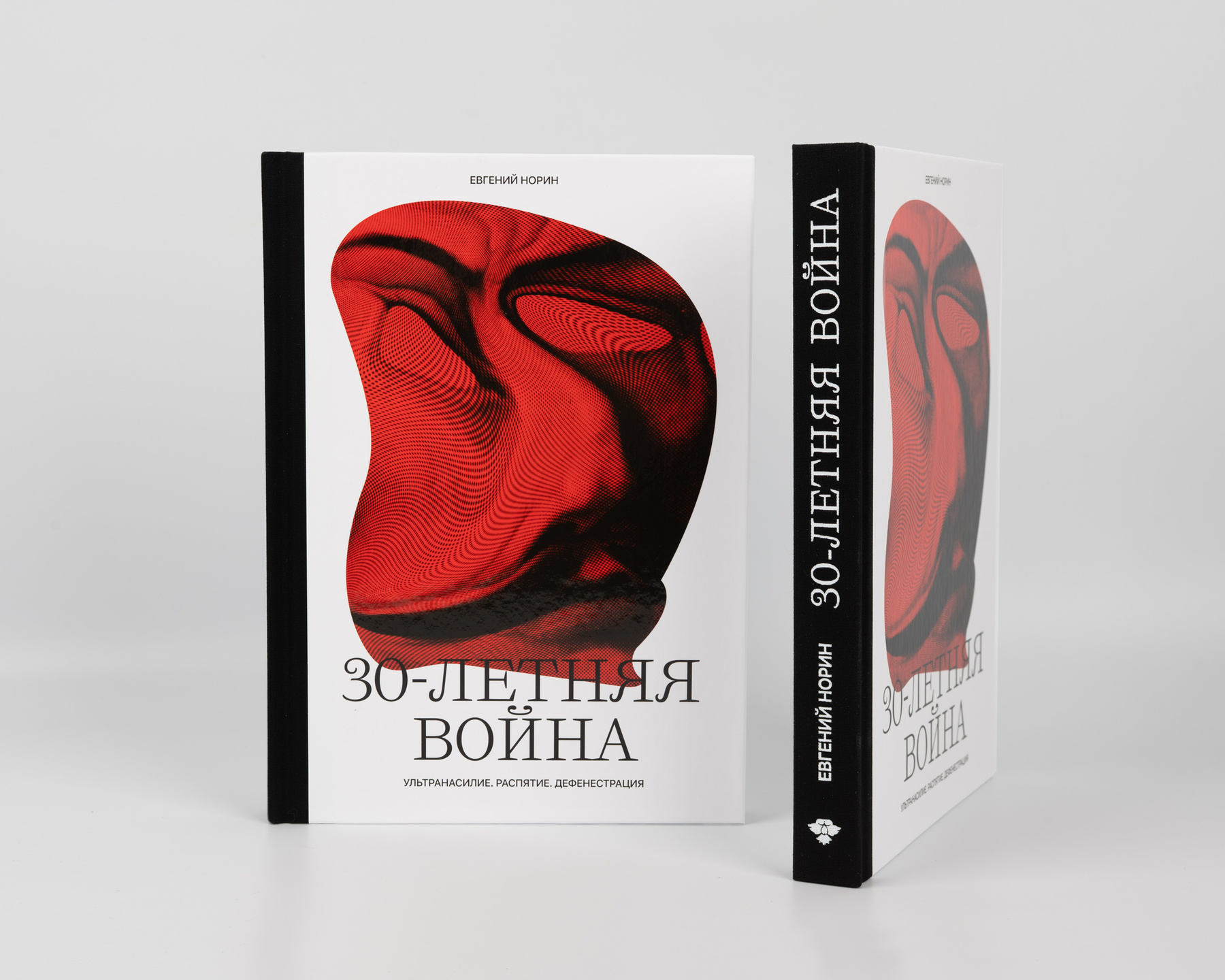 30-летняя
война