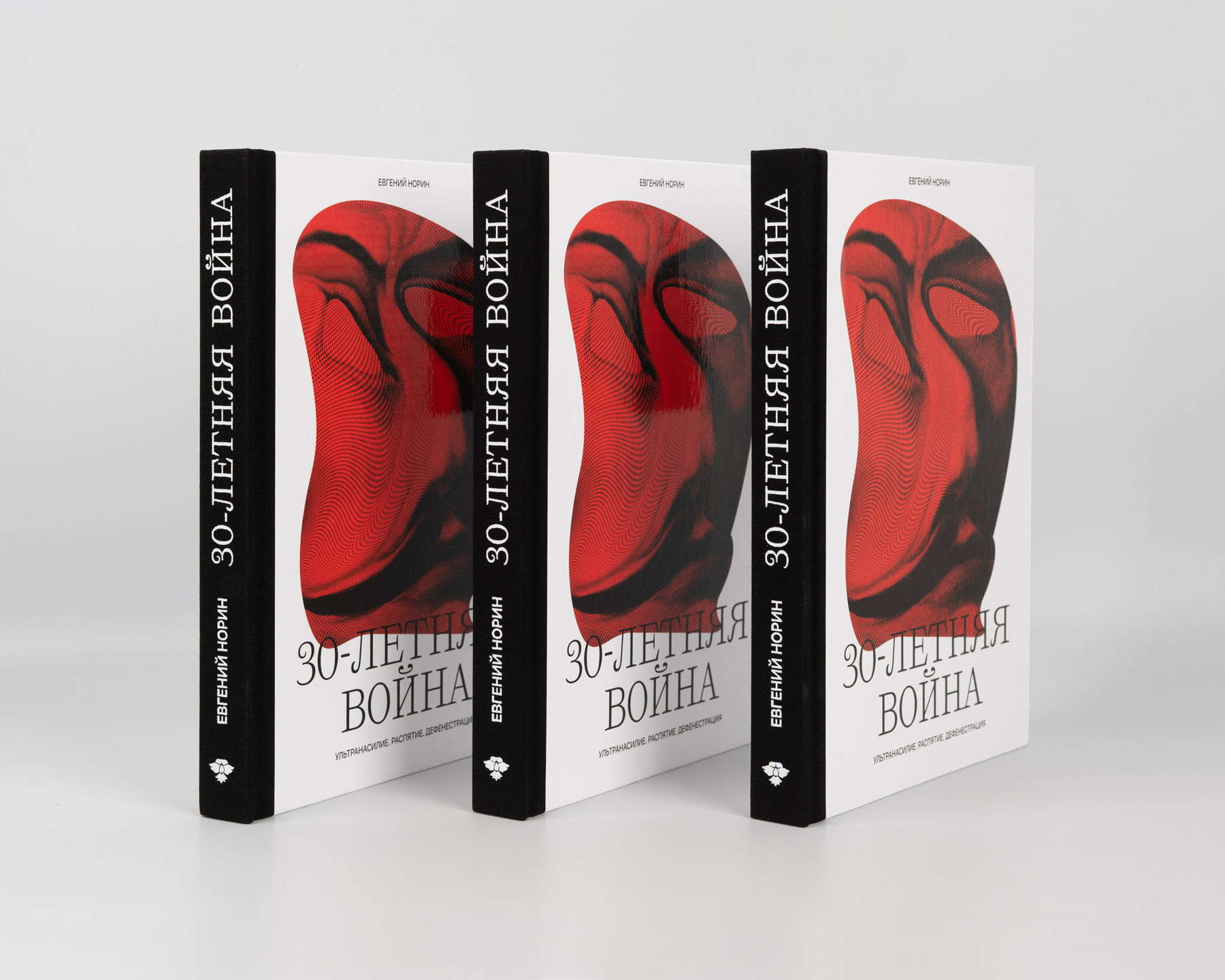 30-летняя
война