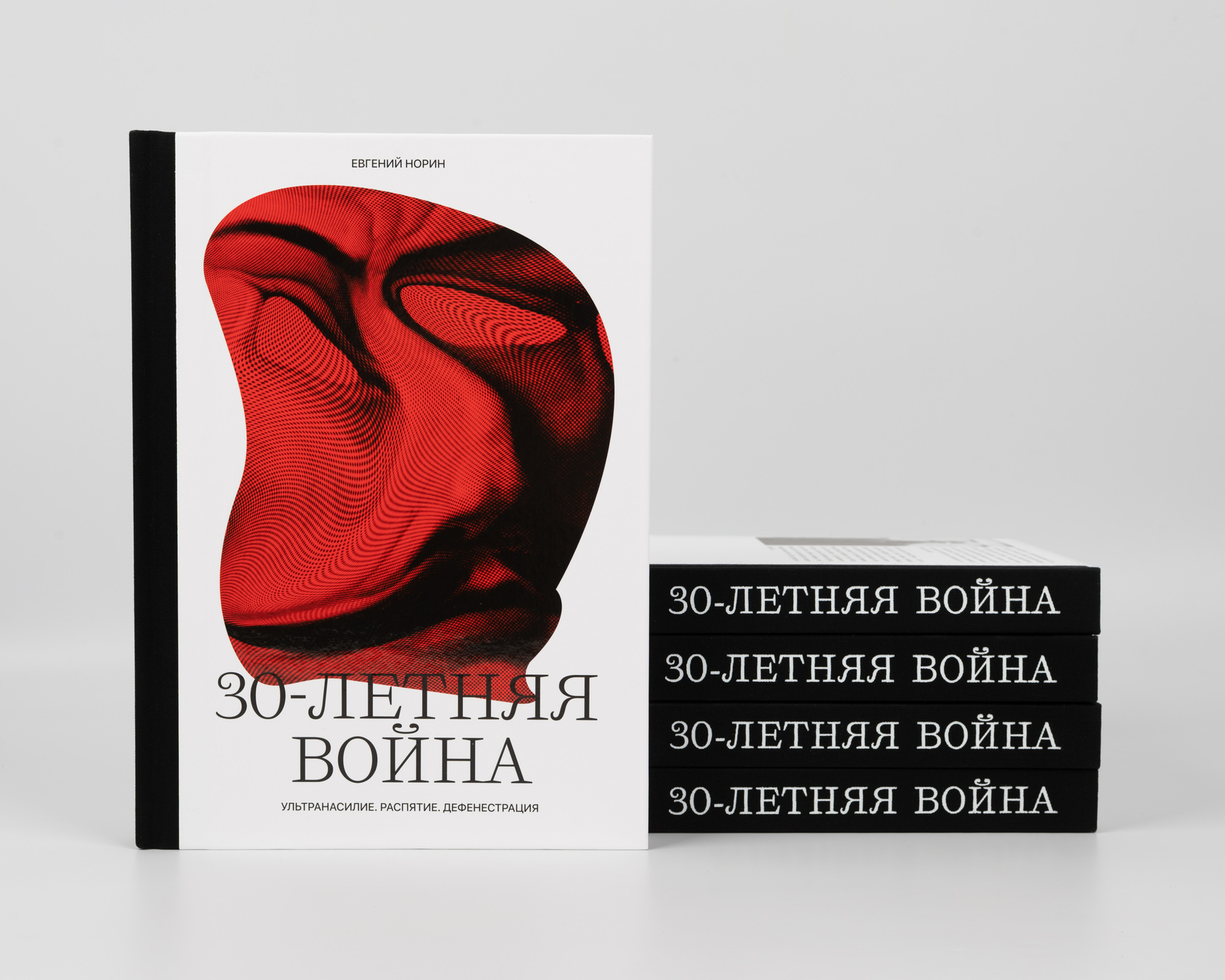 30-летняя
война