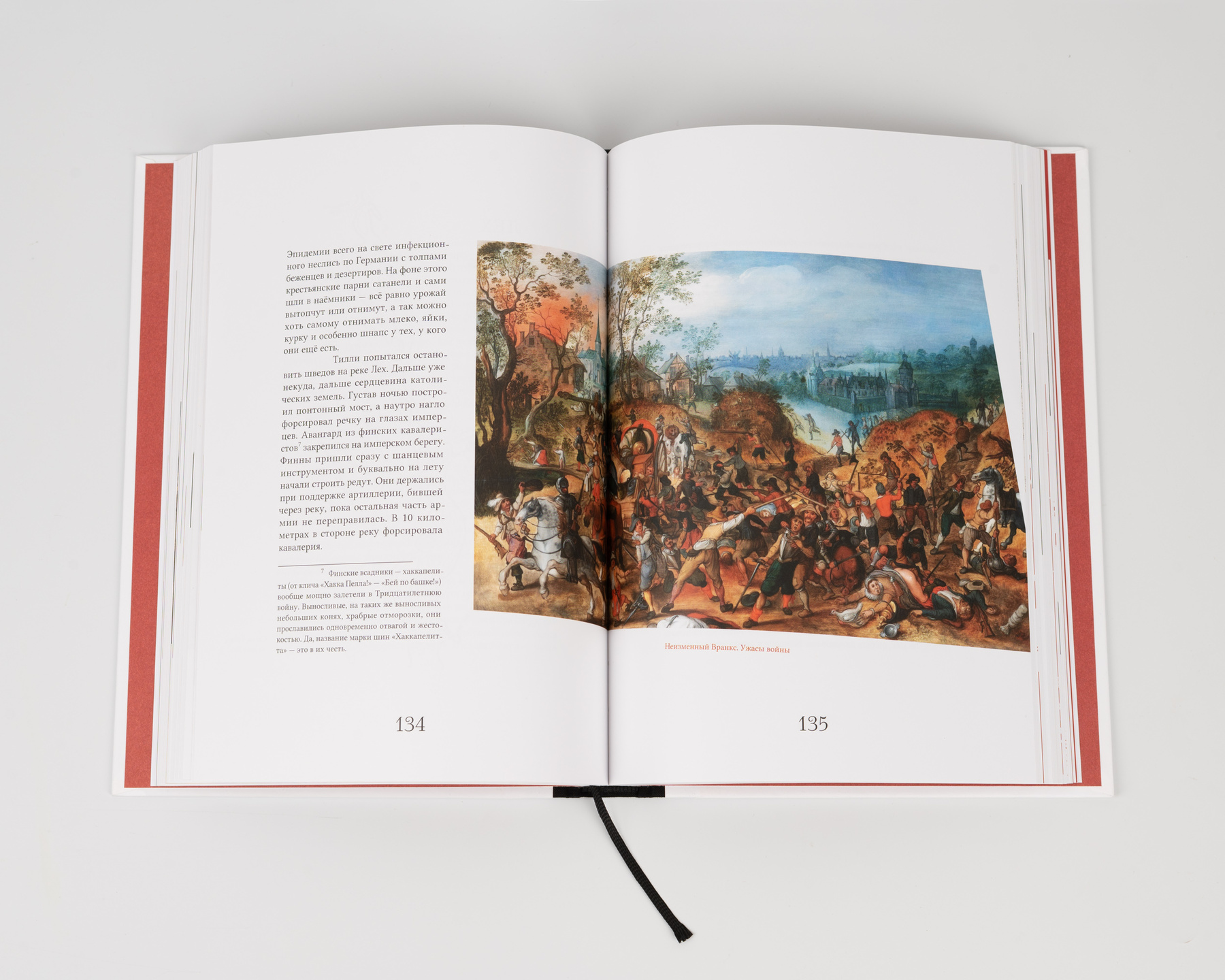 30-летняя
война