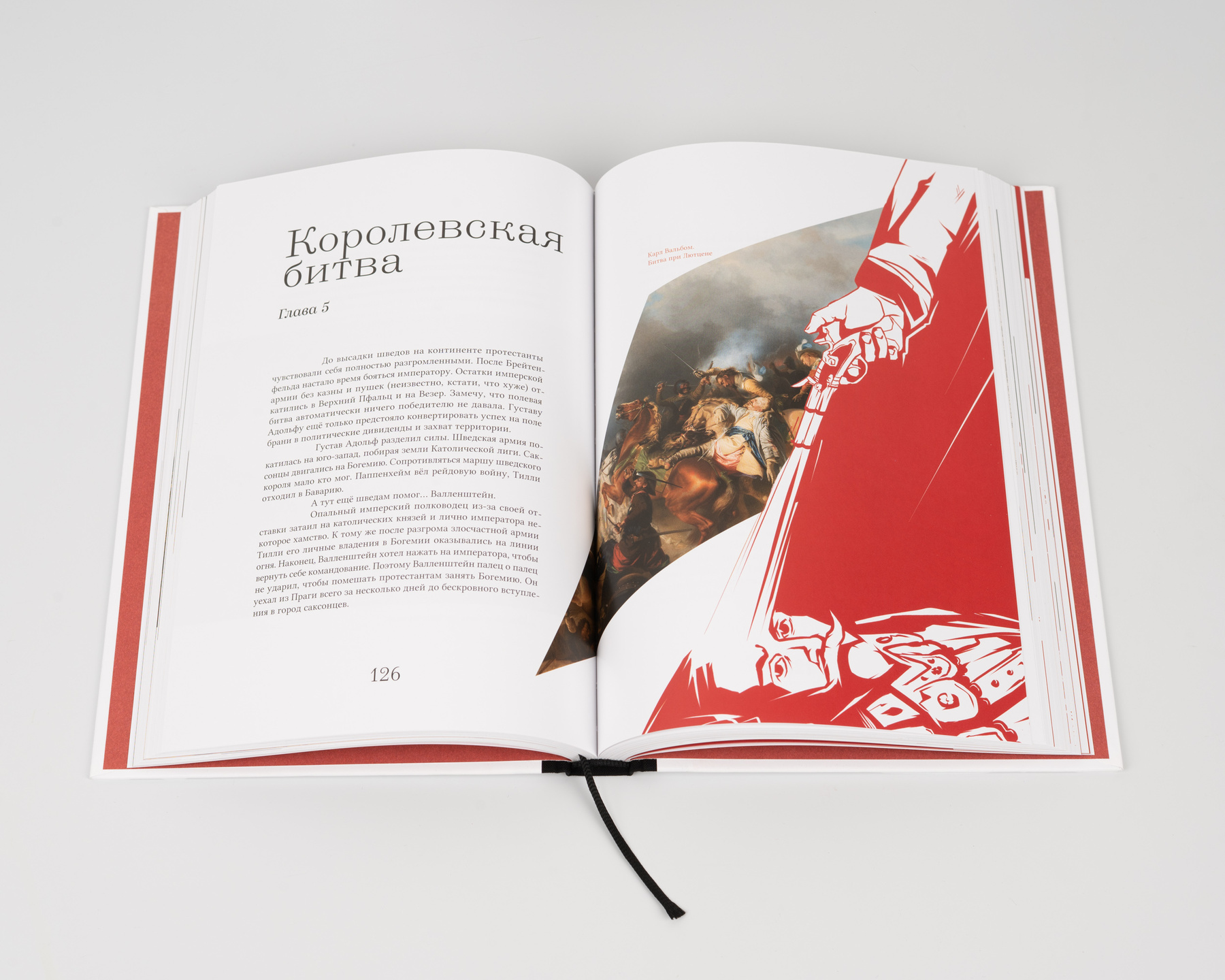 30-летняя
война