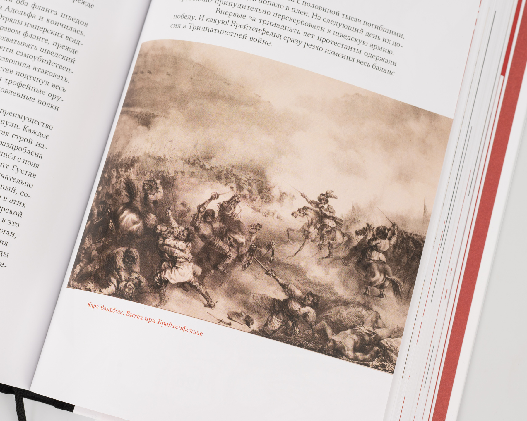 30-летняя
война