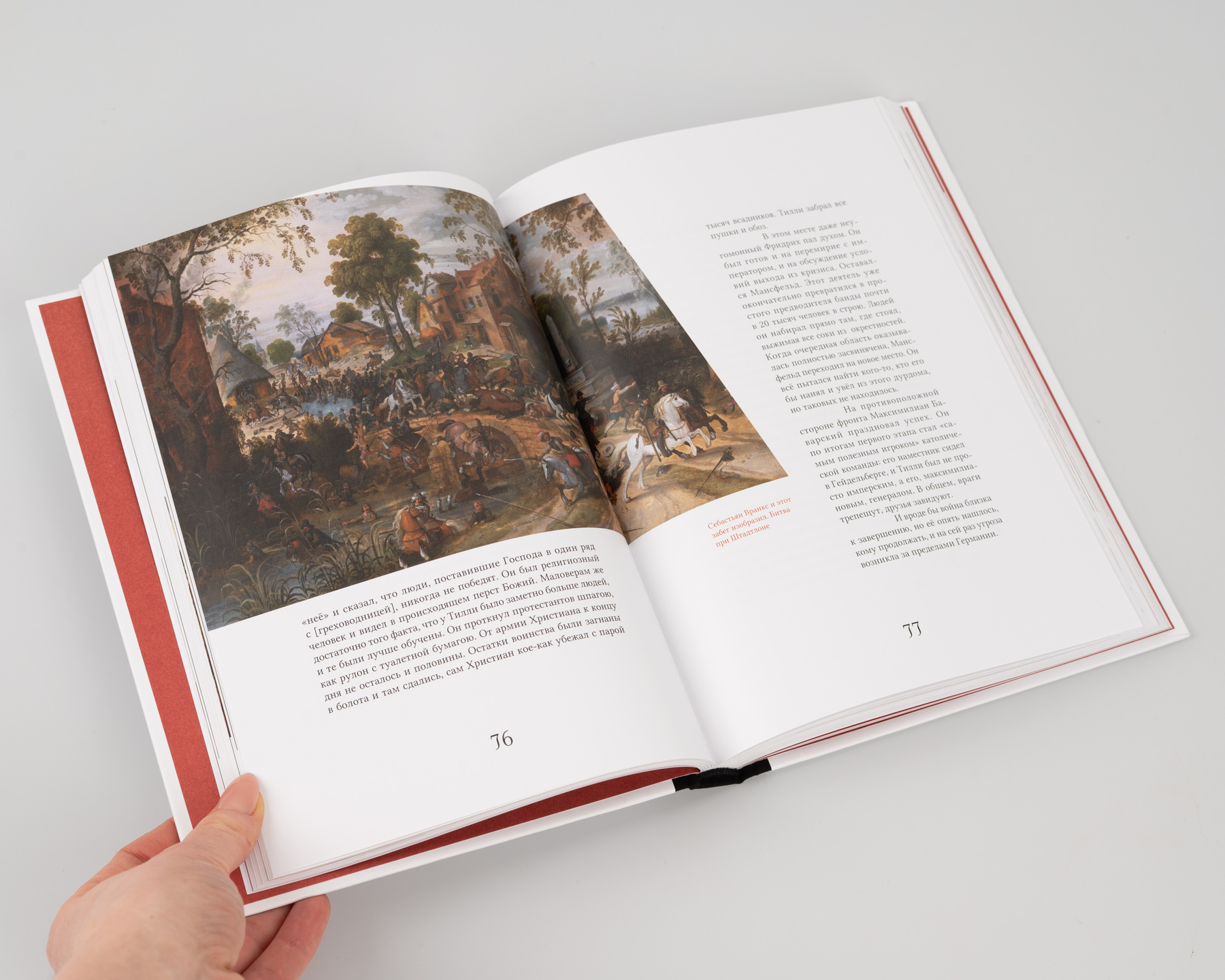 30-летняя
война