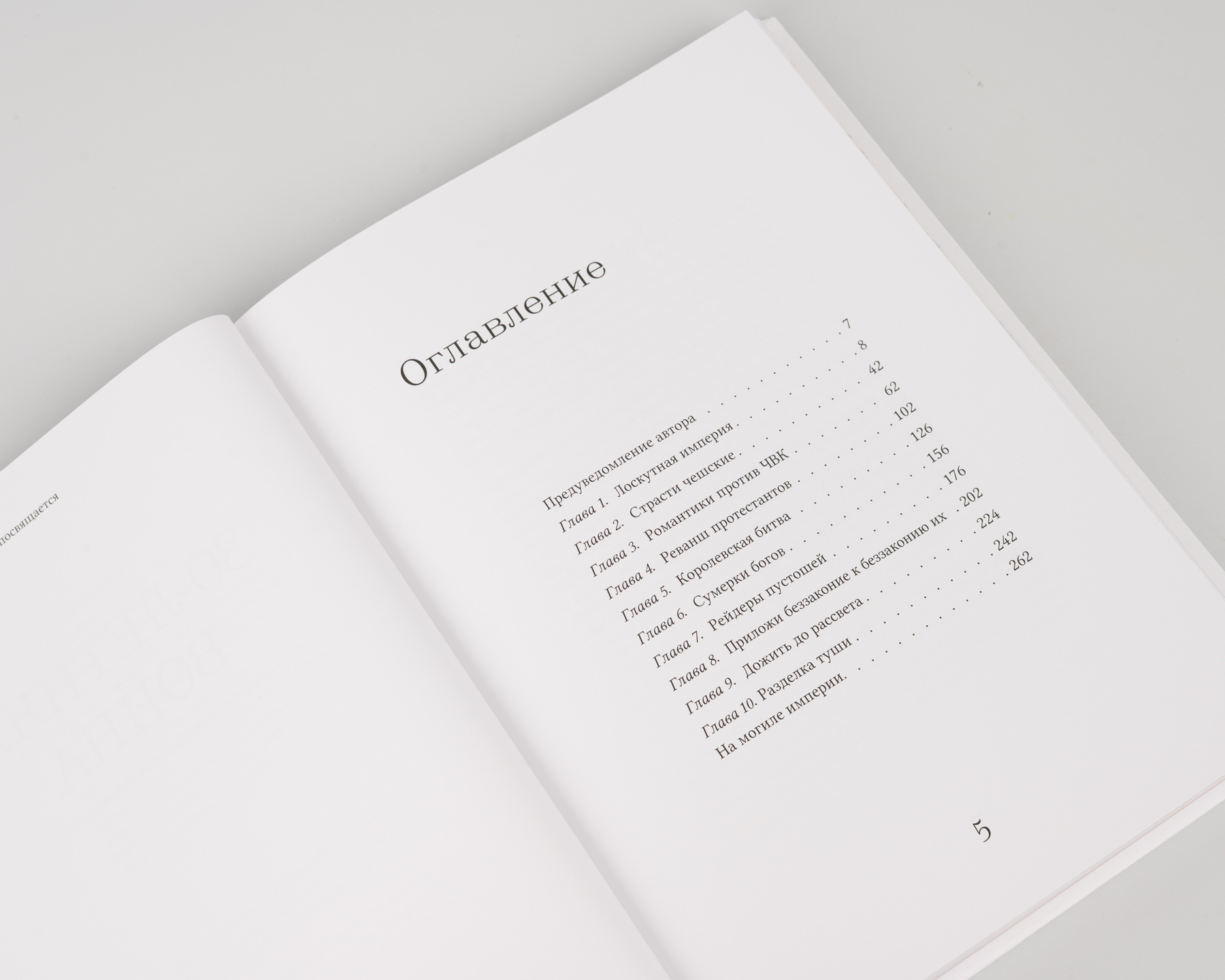 30-летняя
война