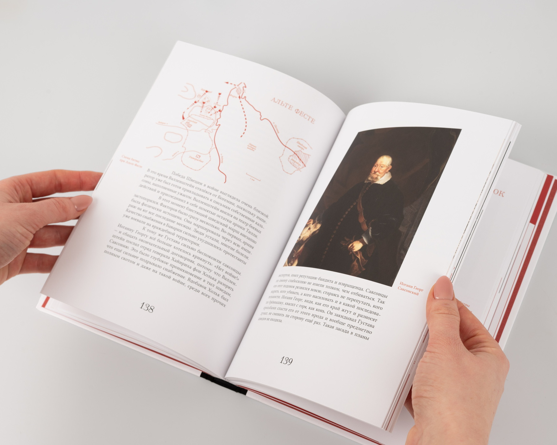 30-летняя
война