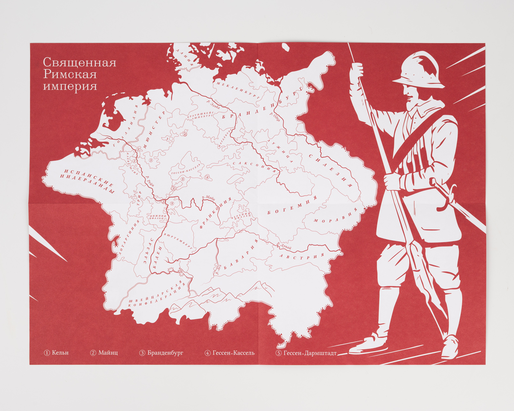 30-летняя
война