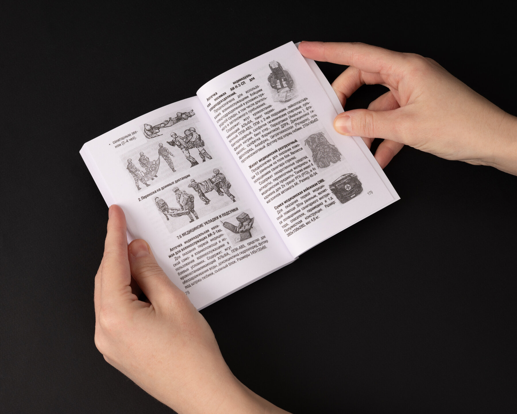 Памятка совершенствования индивидуального воинского мастерства