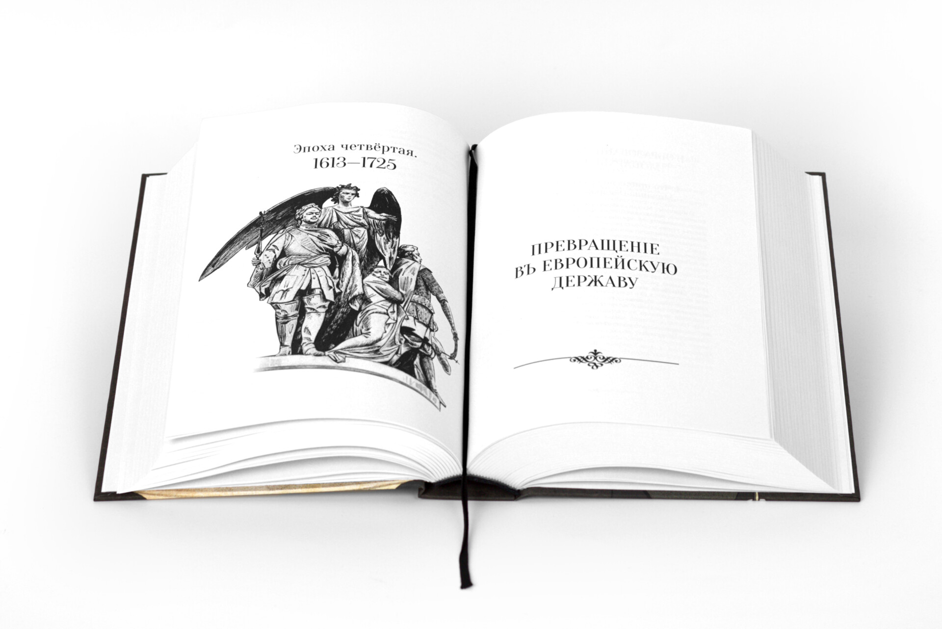 История России
862-1917