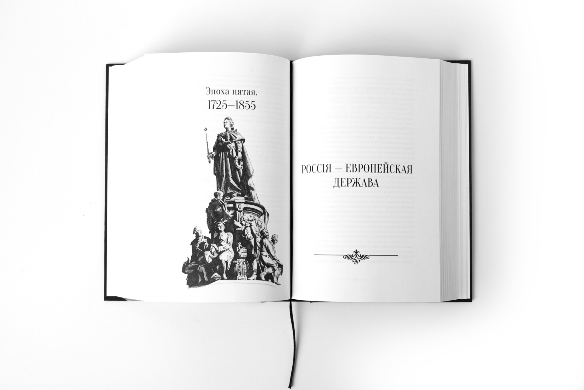 История России
862-1917
